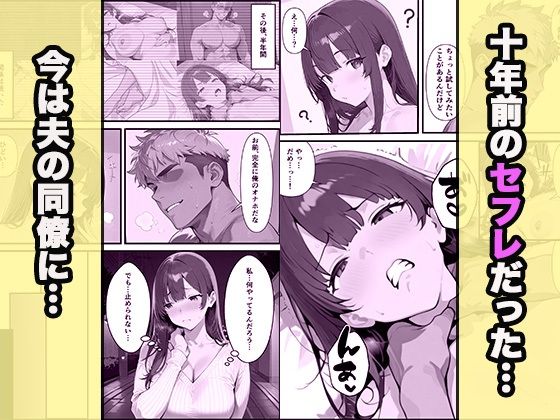 引っ越してきた隣人は元せフレ サンプル4