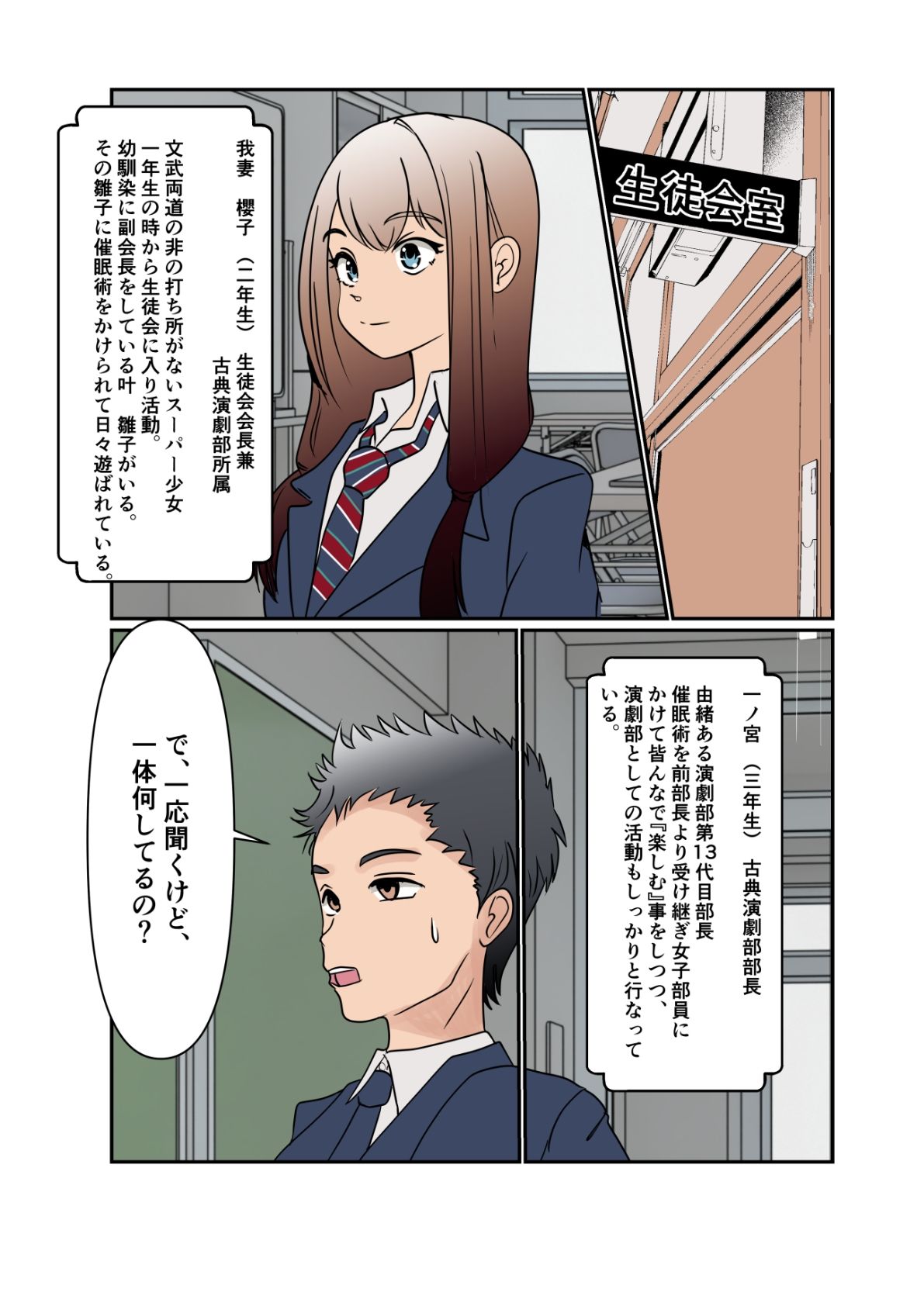 弥生ちゃんで遊ぼう！〜常識改変マゾ化計画〜 サンプル4