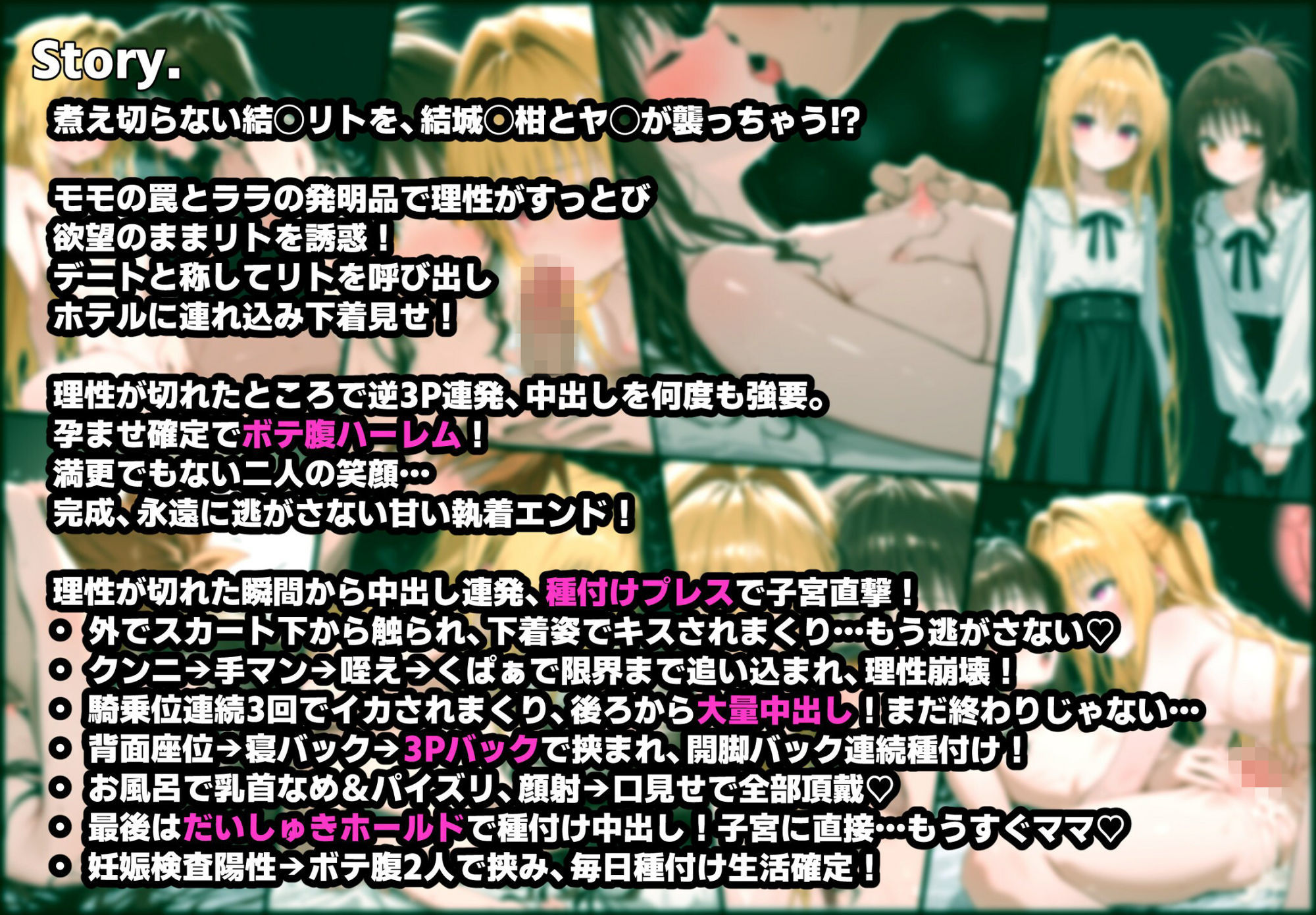 種付け孕ませハーレム ヤ◯と美◯にダブル中出し!ボテ腹確定あまあまえっち サンプル8