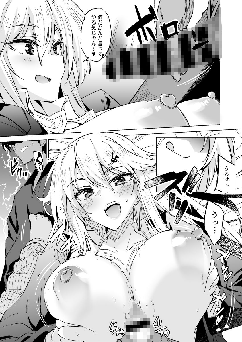 勉強中でもHな事しちゃっていいよね！ サンプル2