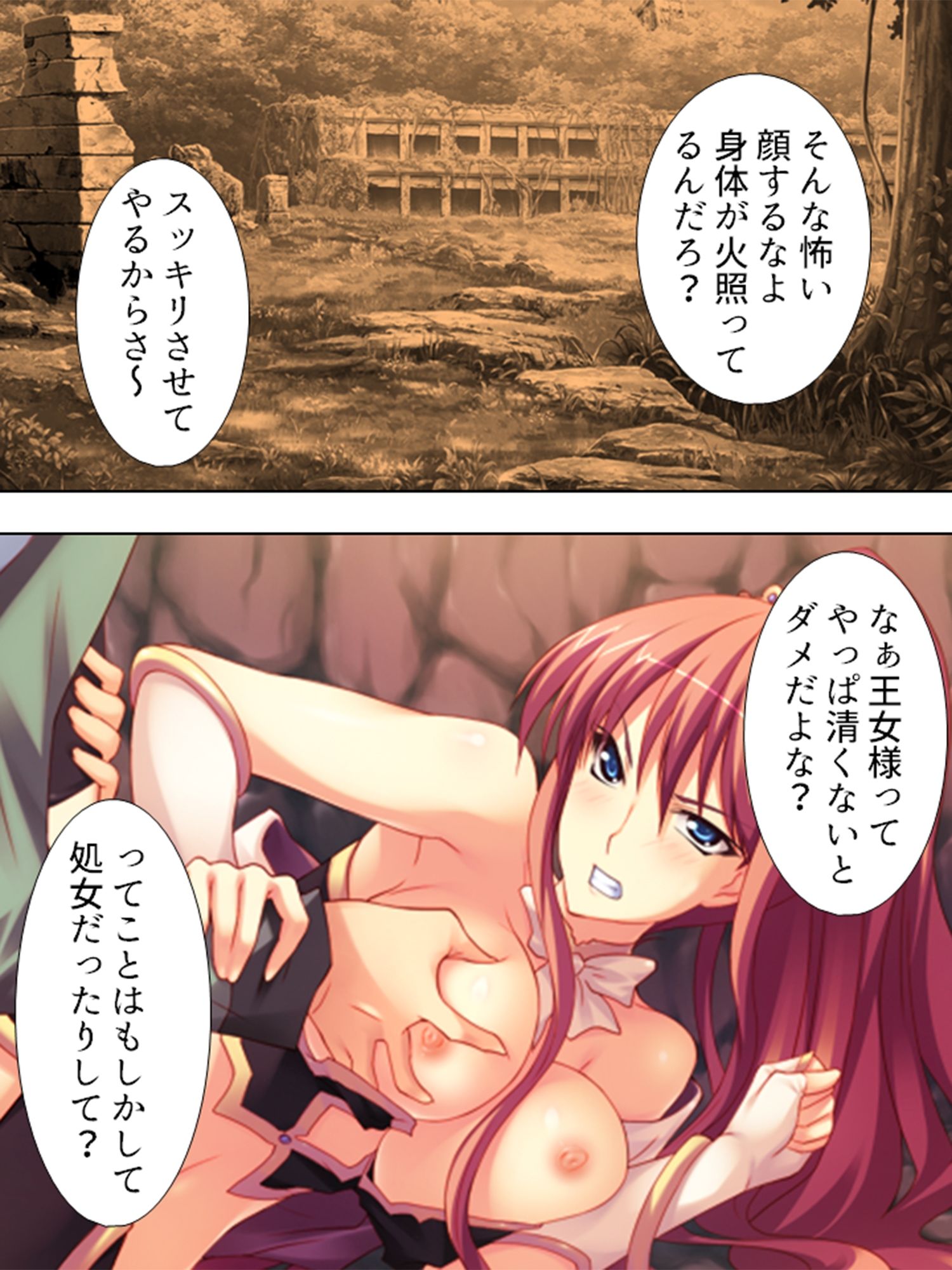 VR世界へようこそ。賢者も魔女もち●ぽでおとせ <総集編> サンプル3