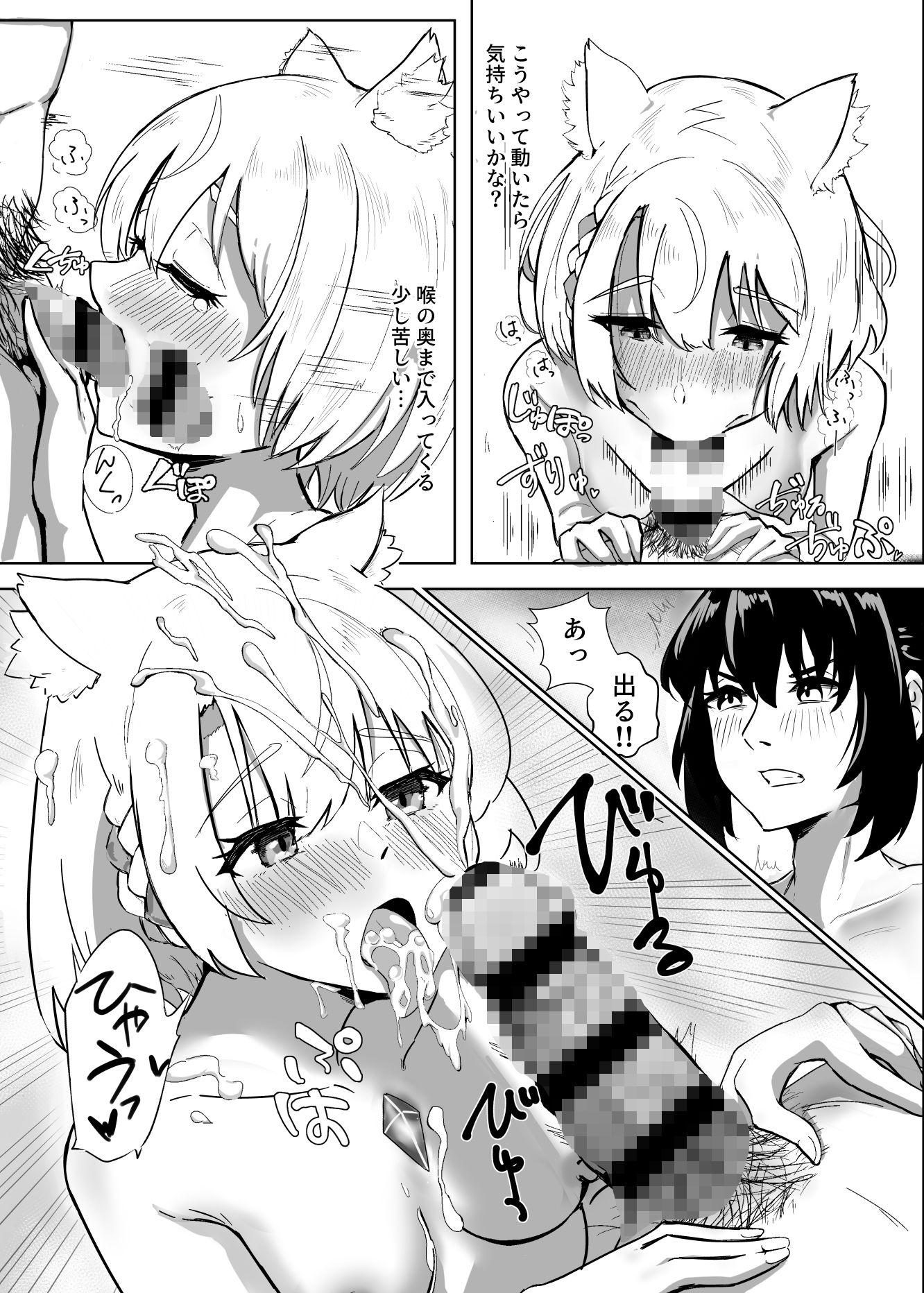 ふたりのトリロジー サンプル1