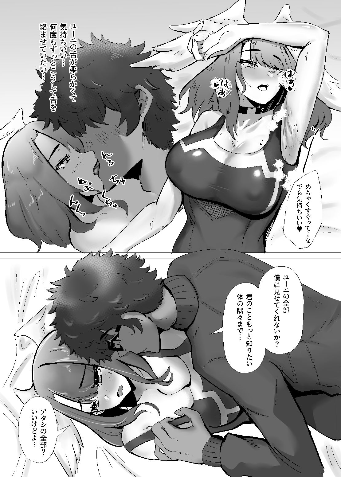 ふたりのトリロジー サンプル4