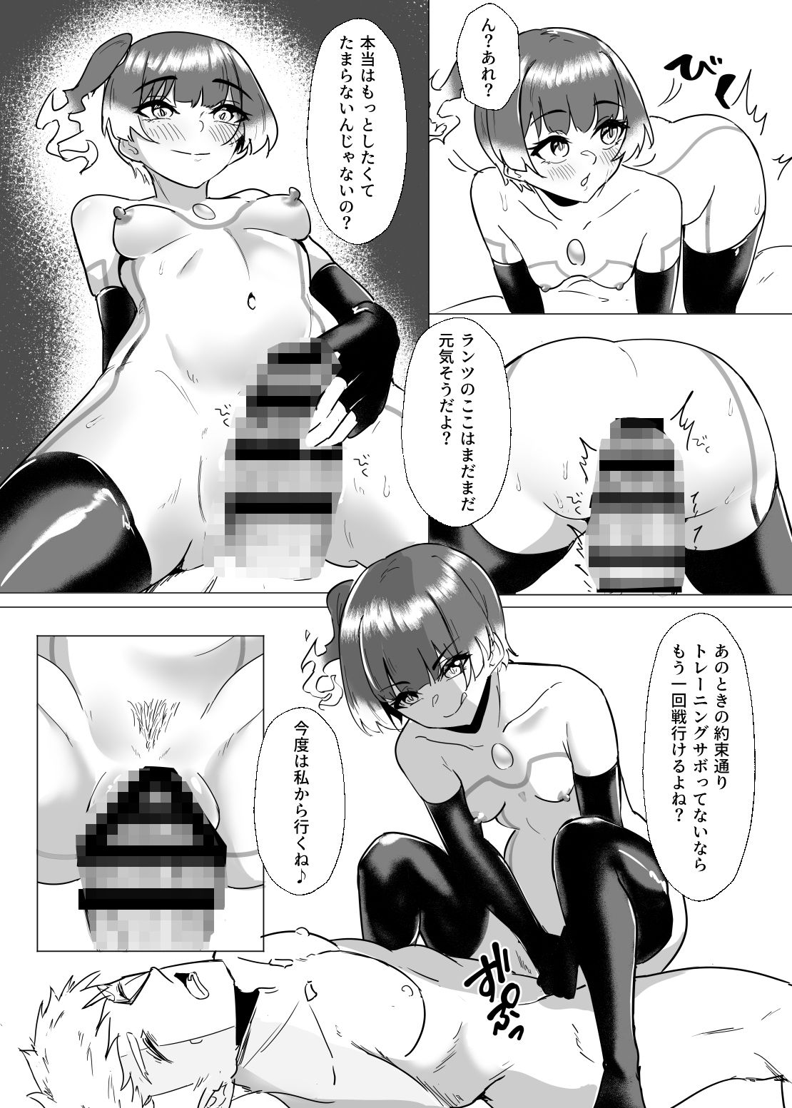 ふたりのトリロジー サンプル9