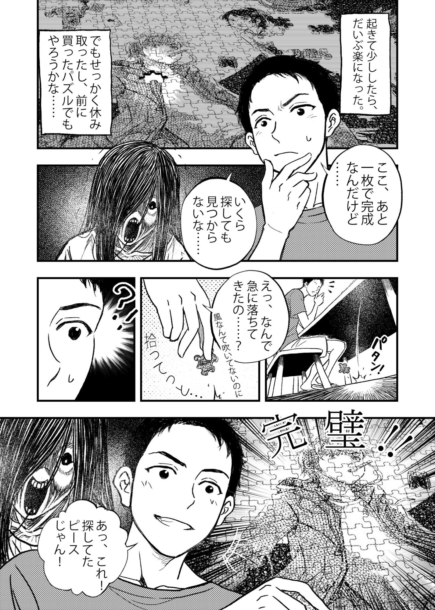 安いアパート総集編 サンプル4