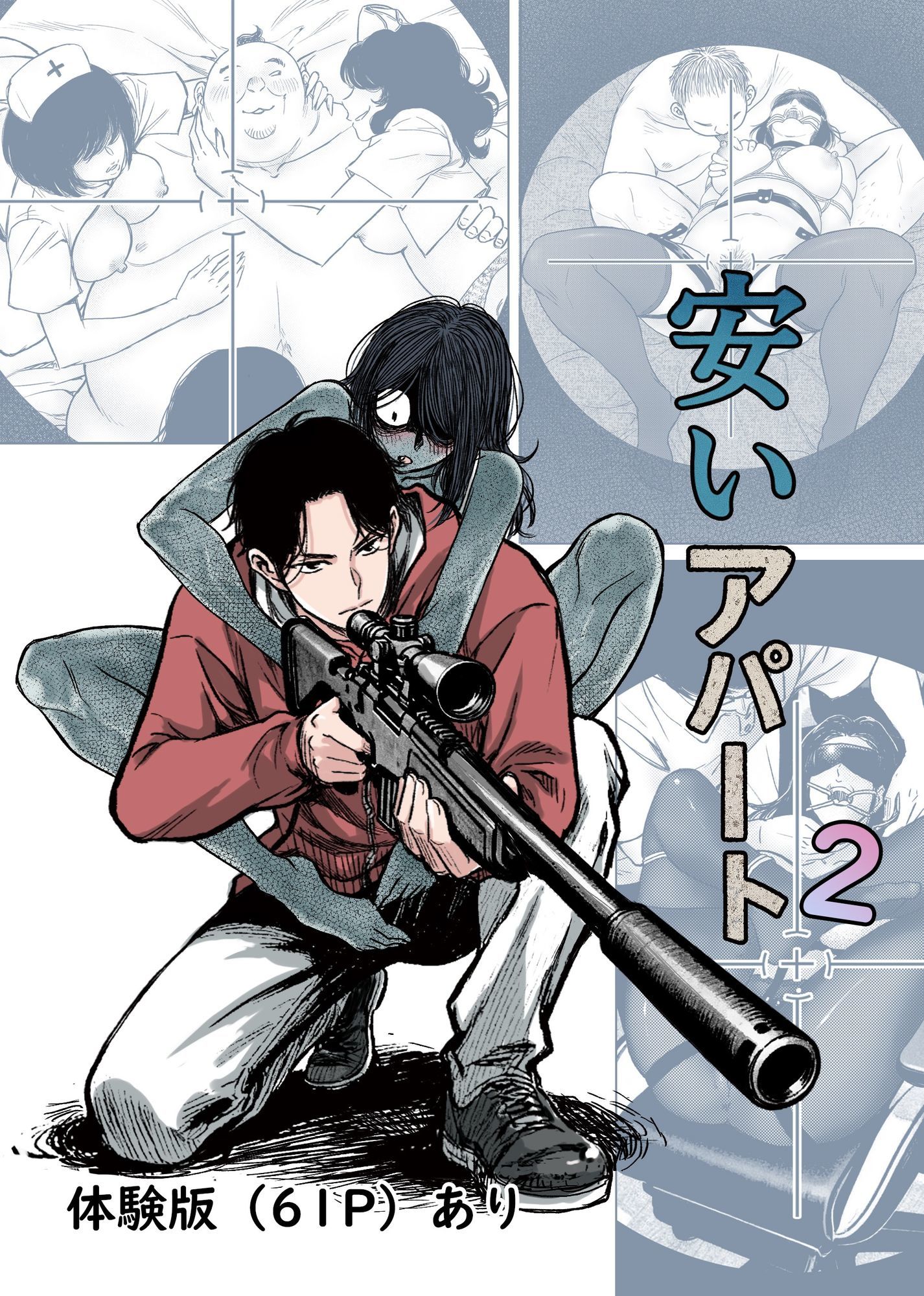 安いアパート総集編 サンプル6