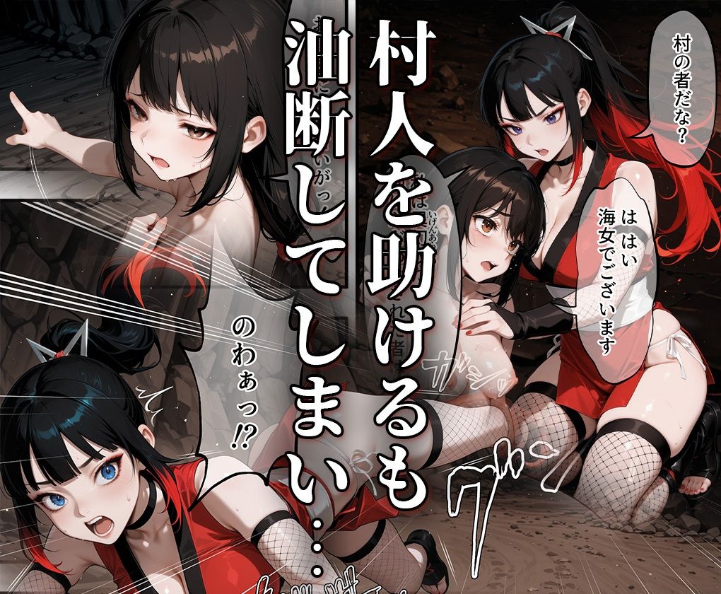 魔姦のサーガII〜魔ダコの苗床に堕とされしくノ一〜 サンプル2