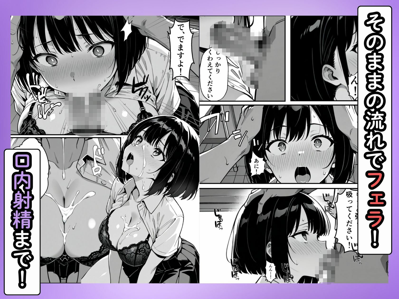 弱みを握られた巨乳生徒会長が快楽に溺れて中出しセックスしまくる話 サンプル4