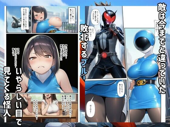 戦隊ブルー悪堕ち！怪人に快楽堕ちするヒロイン サンプル4
