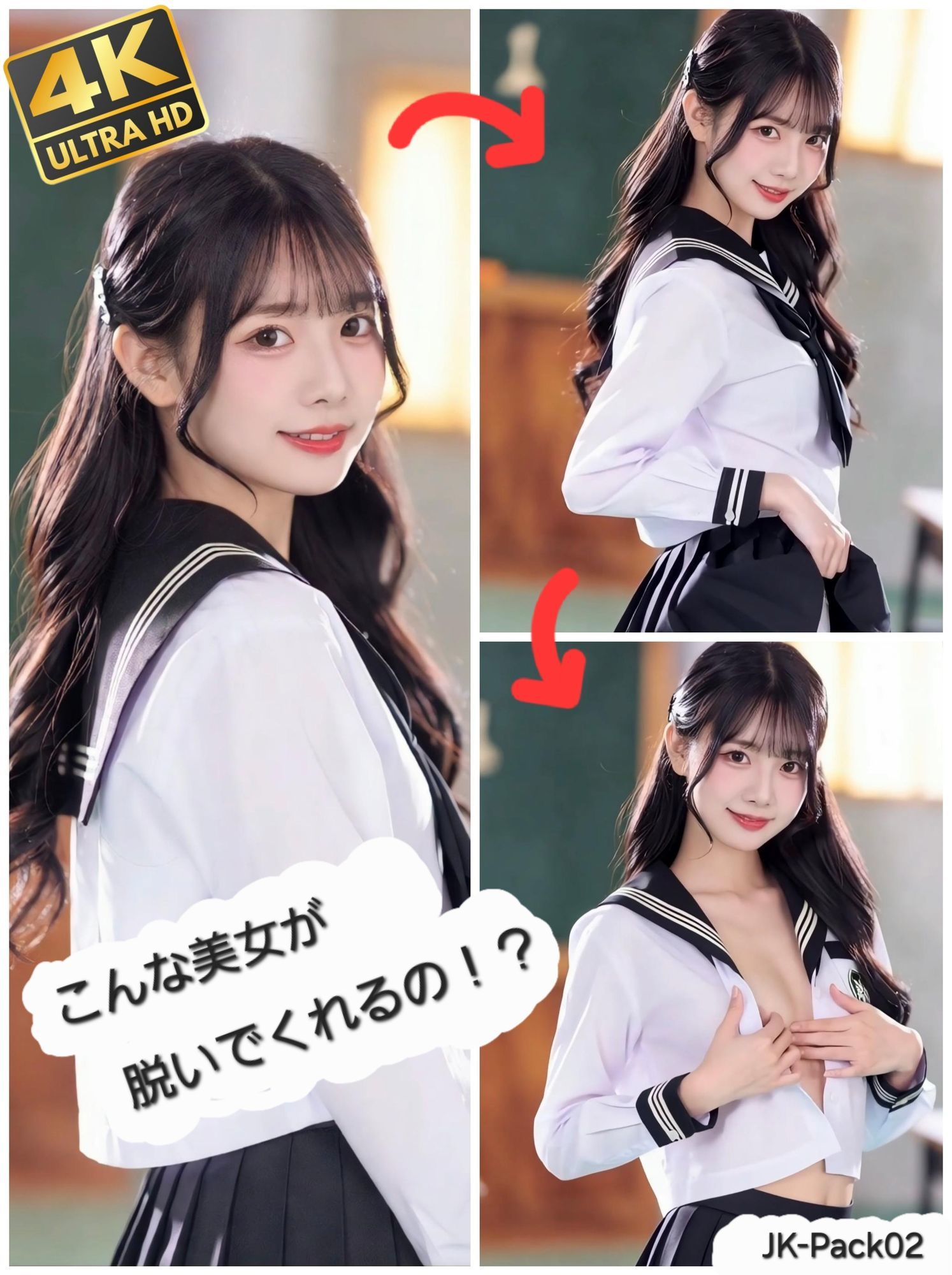 こんな美女が脱いでくれるの！？  JK-Pack02 サンプル1