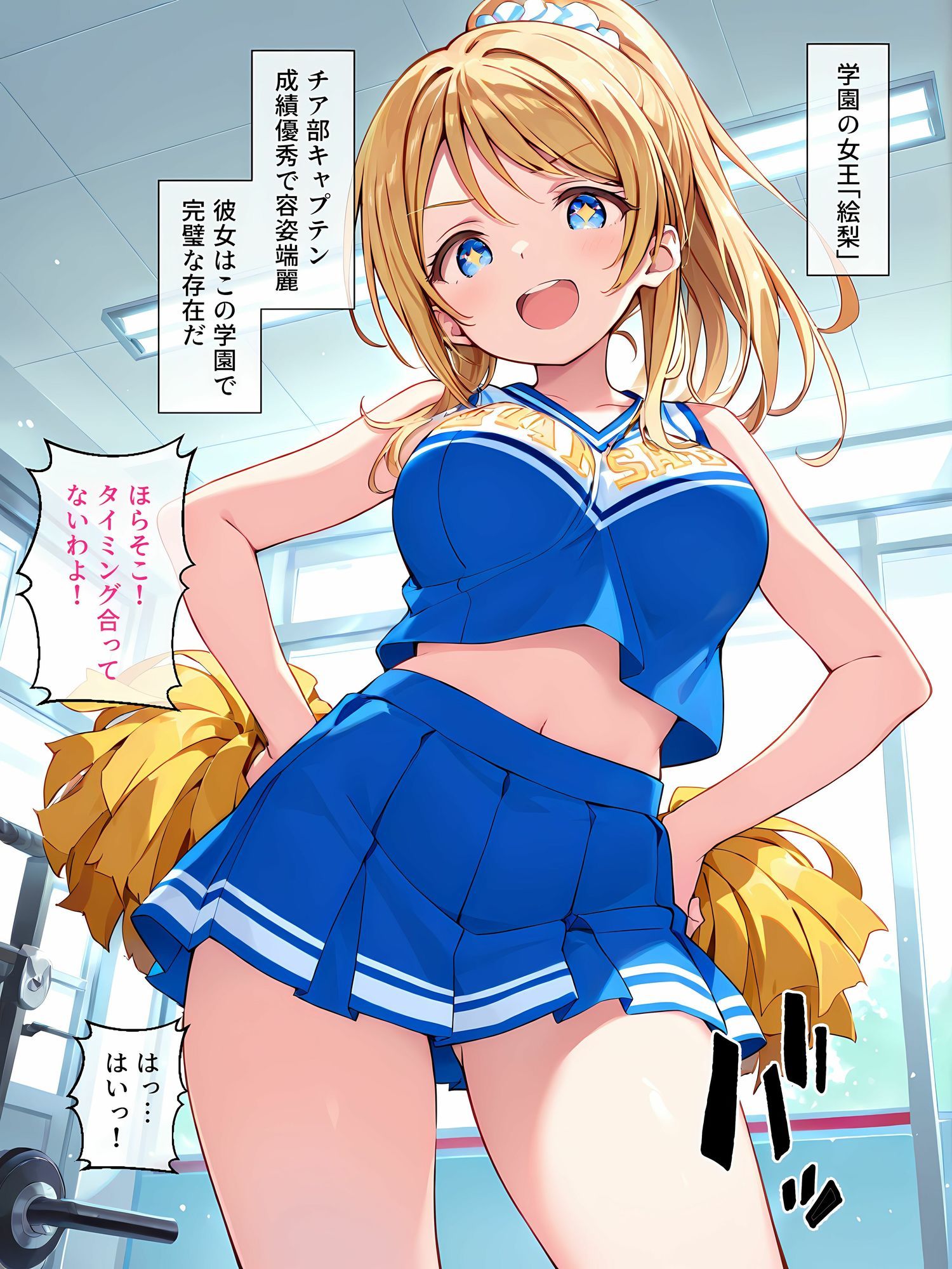 性処理学園〜かしこい女王の弱みを握ったらメス奴●になった〜 サンプル1