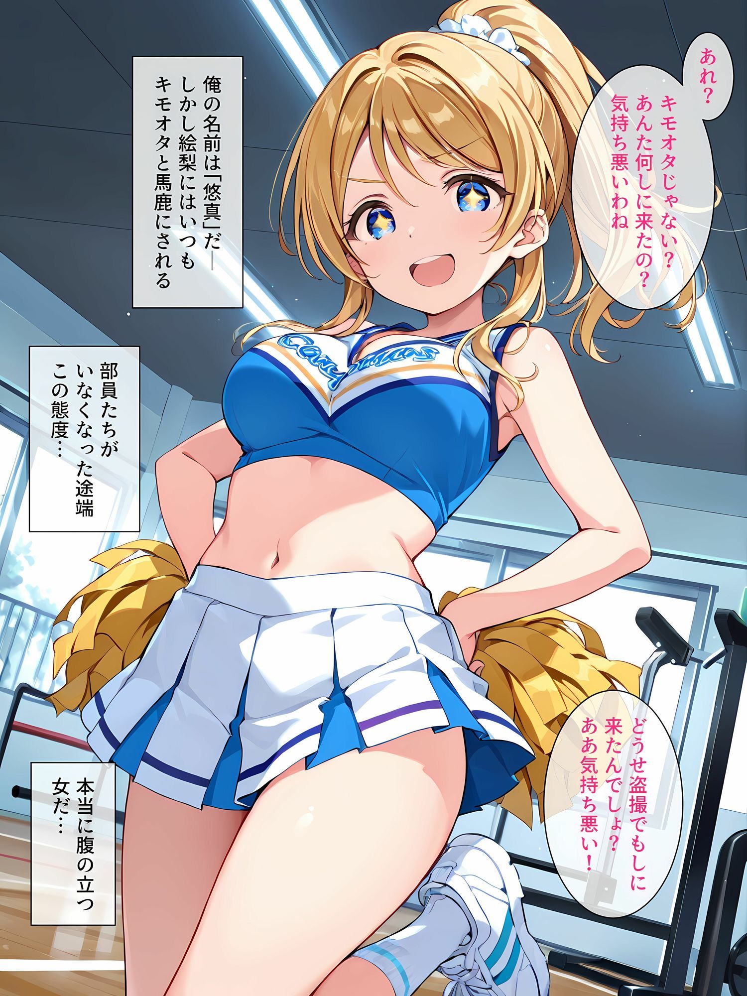 性処理学園〜かしこい女王の弱みを握ったらメス奴●になった〜 サンプル4