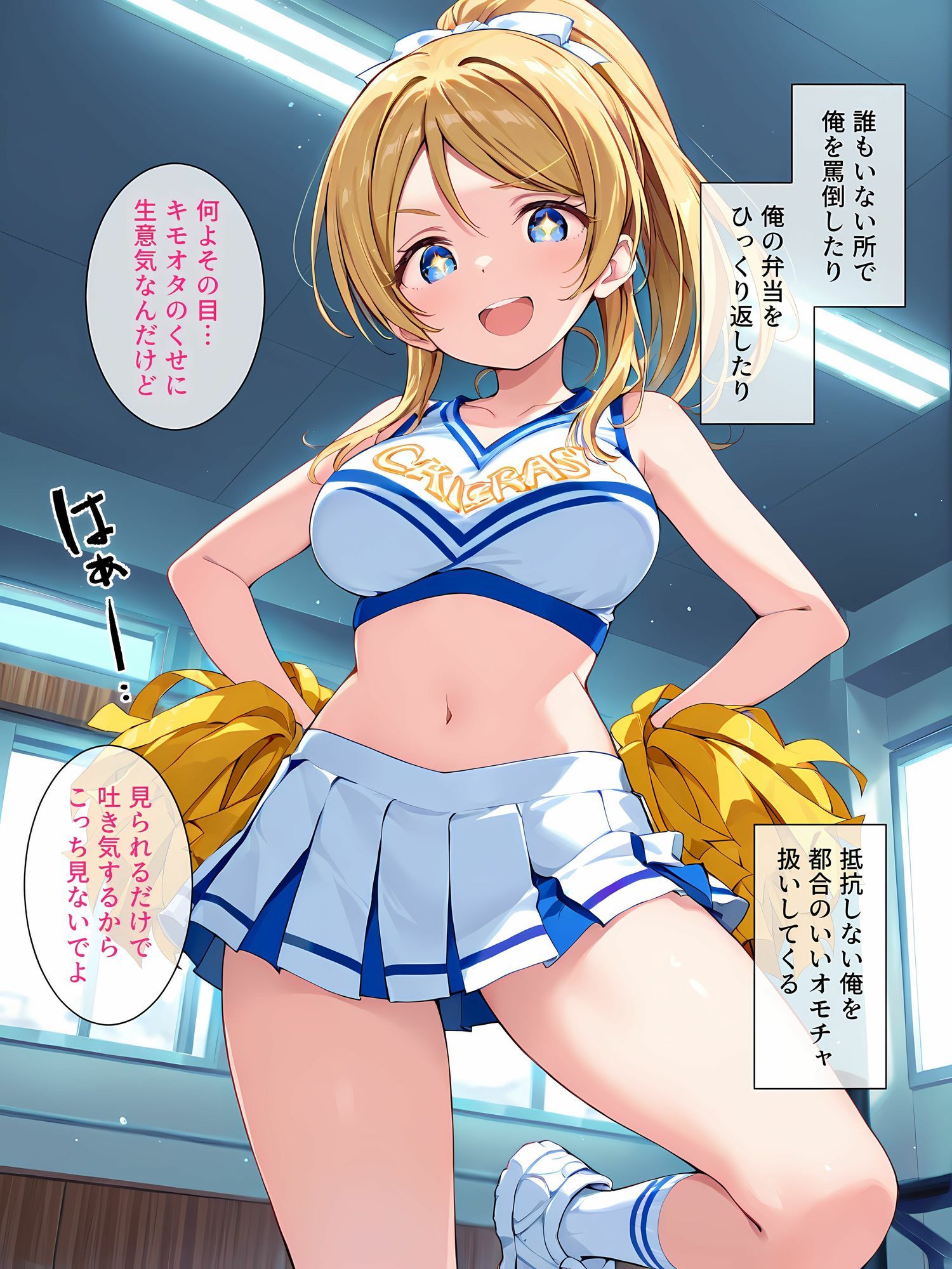 性処理学園〜かしこい女王の弱みを握ったらメス奴●になった〜 サンプル6