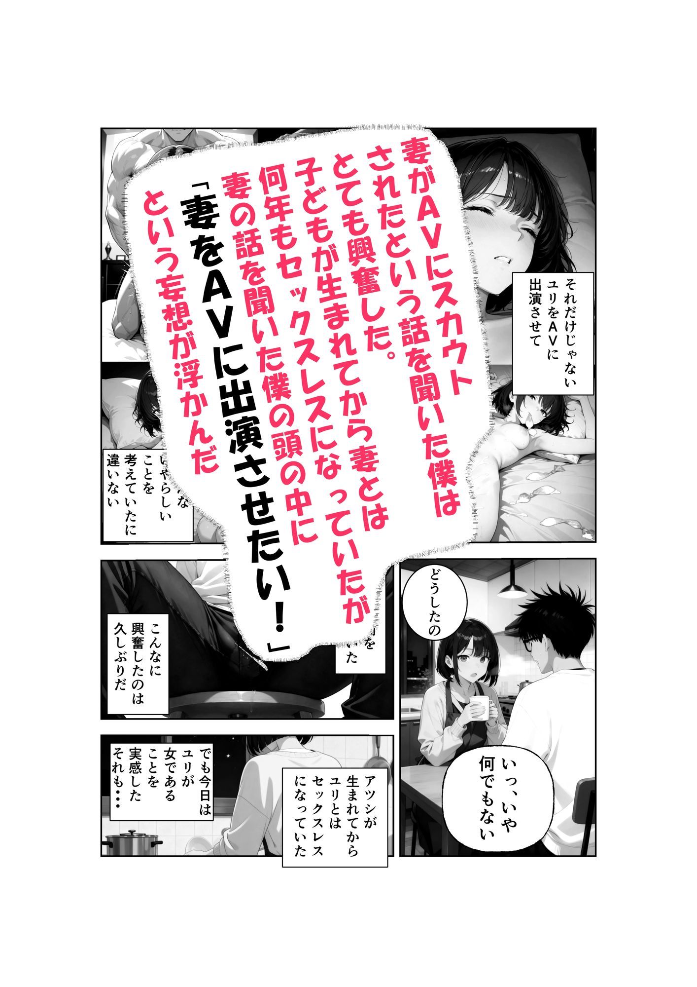 清楚な妻がAV堕ちしました サンプル2