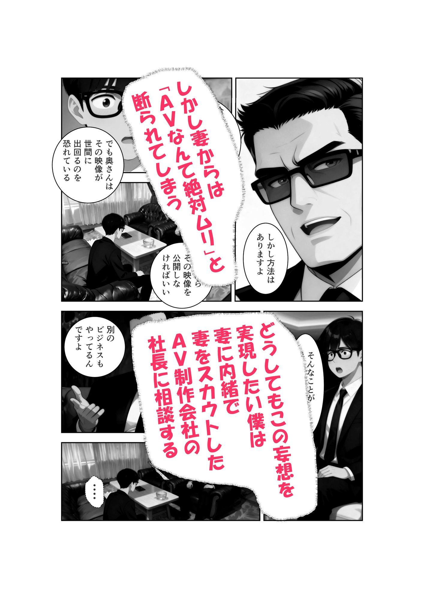 清楚な妻がAV堕ちしました サンプル3