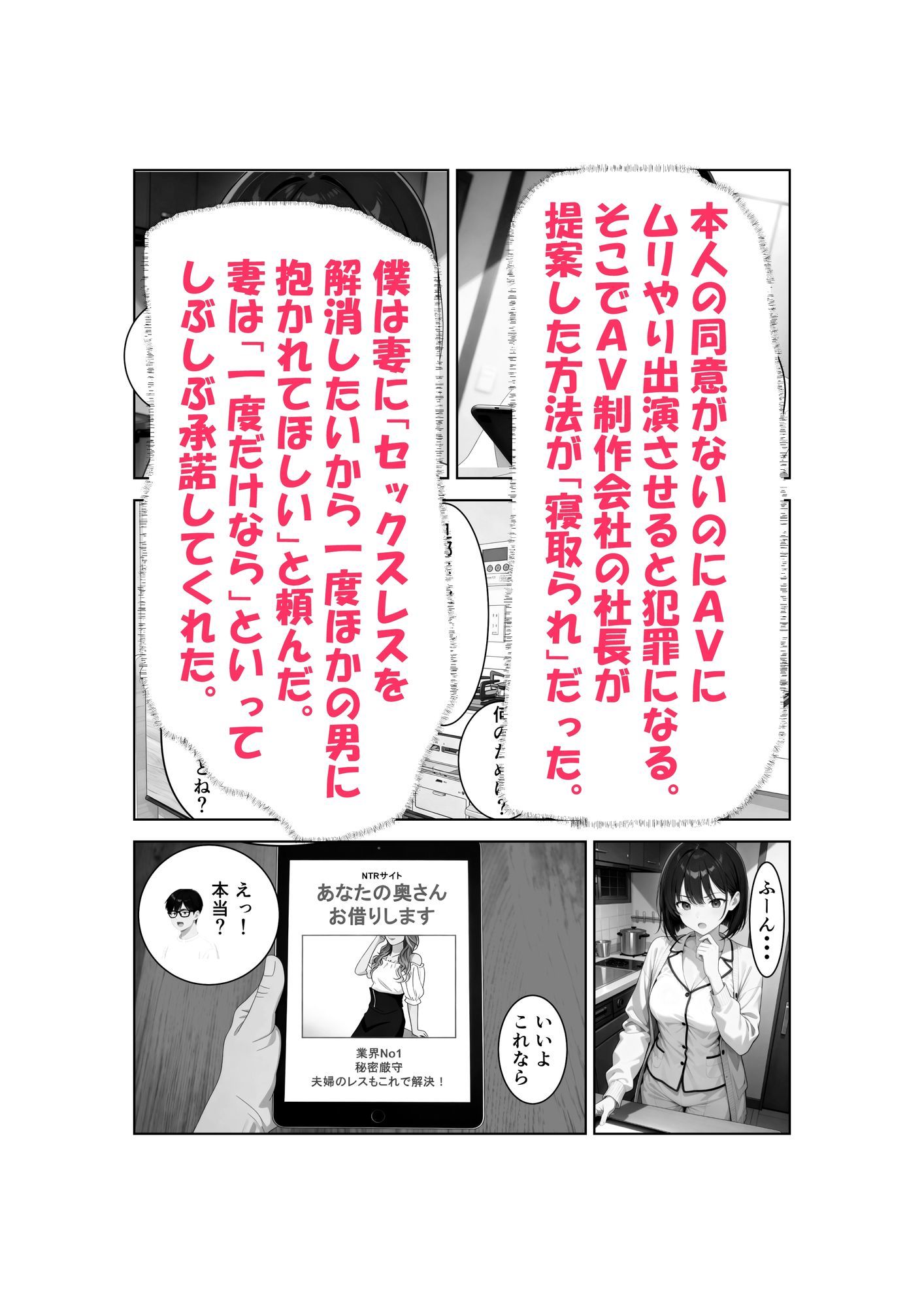 清楚な妻がAV堕ちしました サンプル4