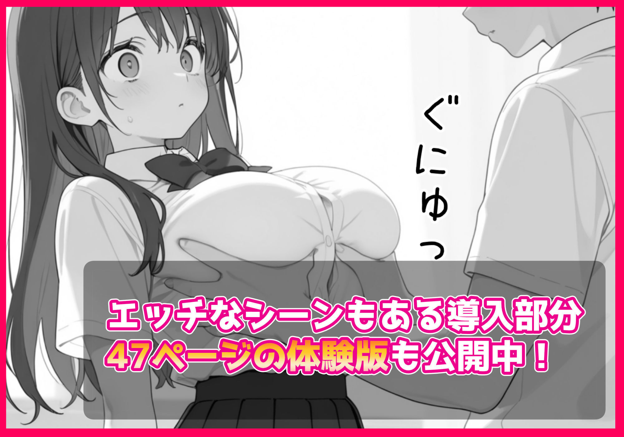 優等生にハメられたので復讐します。 サンプル8