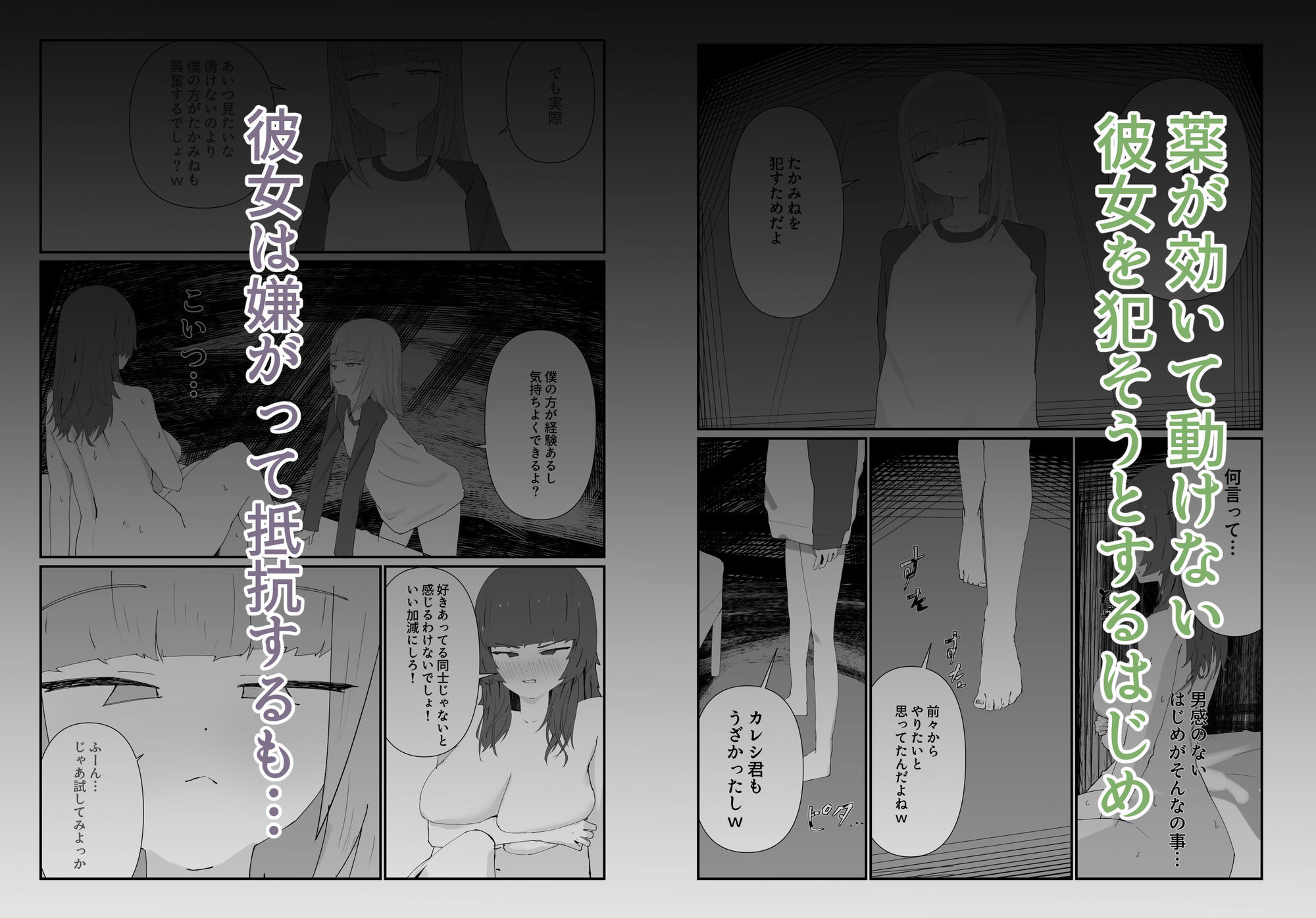 最愛の彼女が男の娘に寝取られる サンプル3