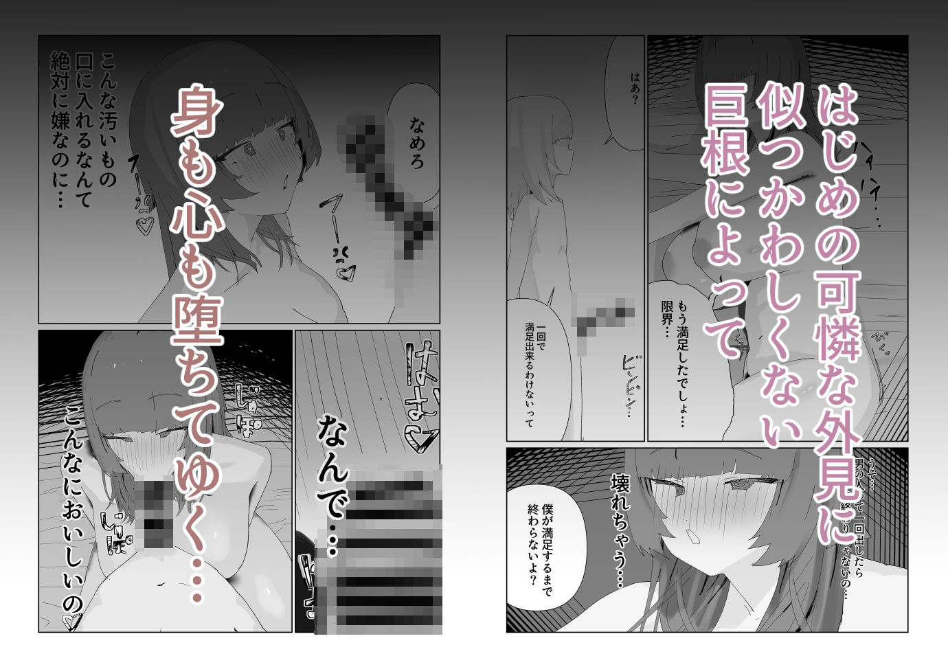 最愛の彼女が男の娘に寝取られる サンプル4