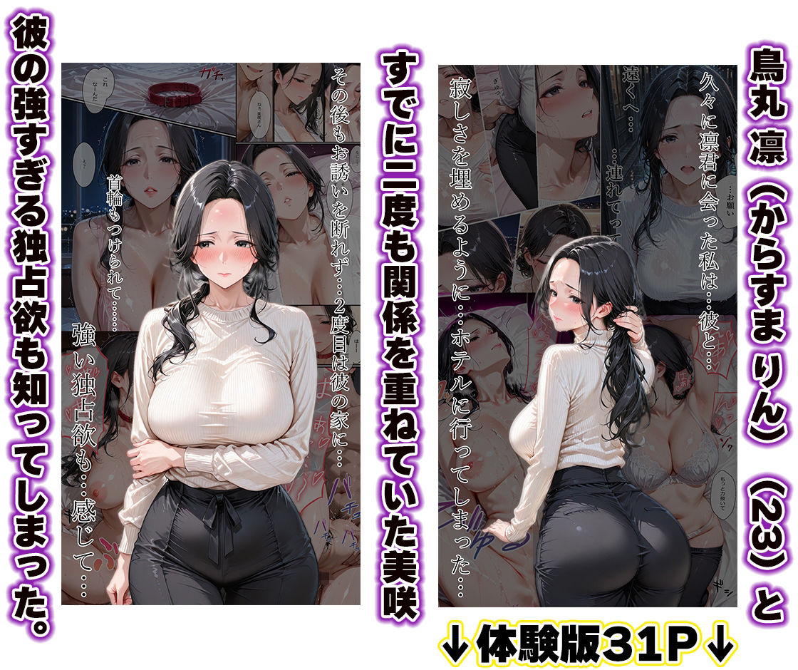 夫の後輩に奪われた妻〜独占NTRに溺れ快楽なしじゃ生きられない3 サンプル2