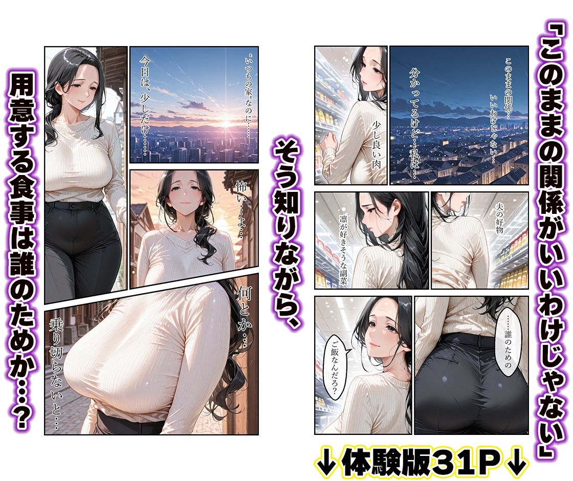 夫の後輩に奪われた妻〜独占NTRに溺れ快楽なしじゃ生きられない3 サンプル4