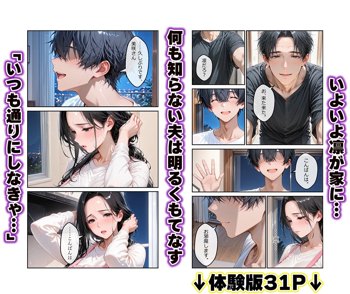 夫の後輩に奪われた妻〜独占NTRに溺れ快楽なしじゃ生きられない3 サンプル5