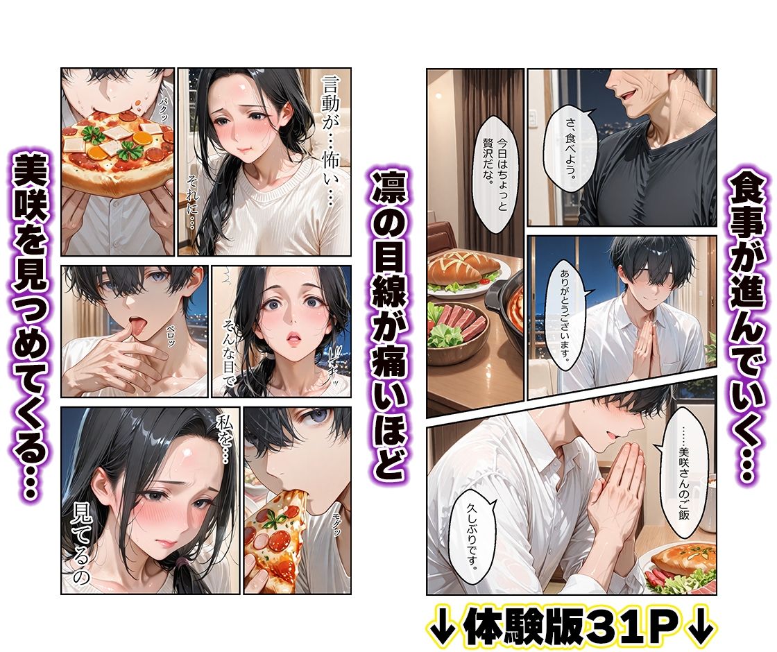 夫の後輩に奪われた妻〜独占NTRに溺れ快楽なしじゃ生きられない3 サンプル6