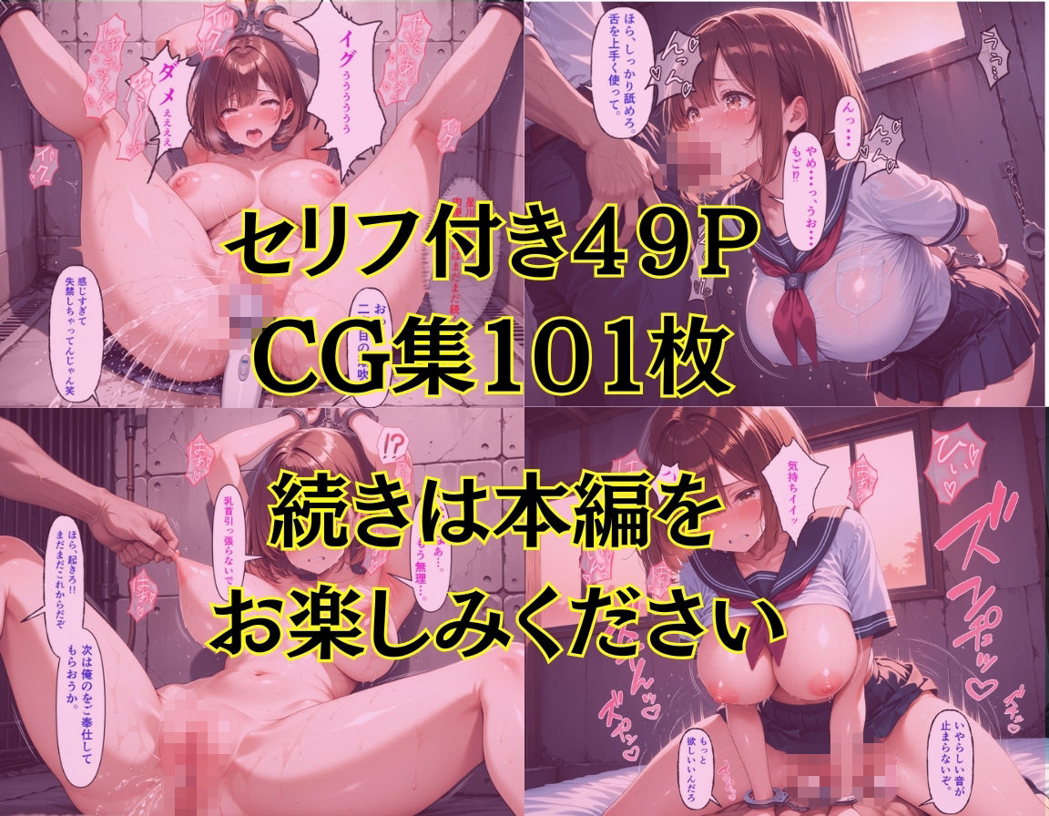 女子校生肉便器調教〜星川あかり〜 サンプル10