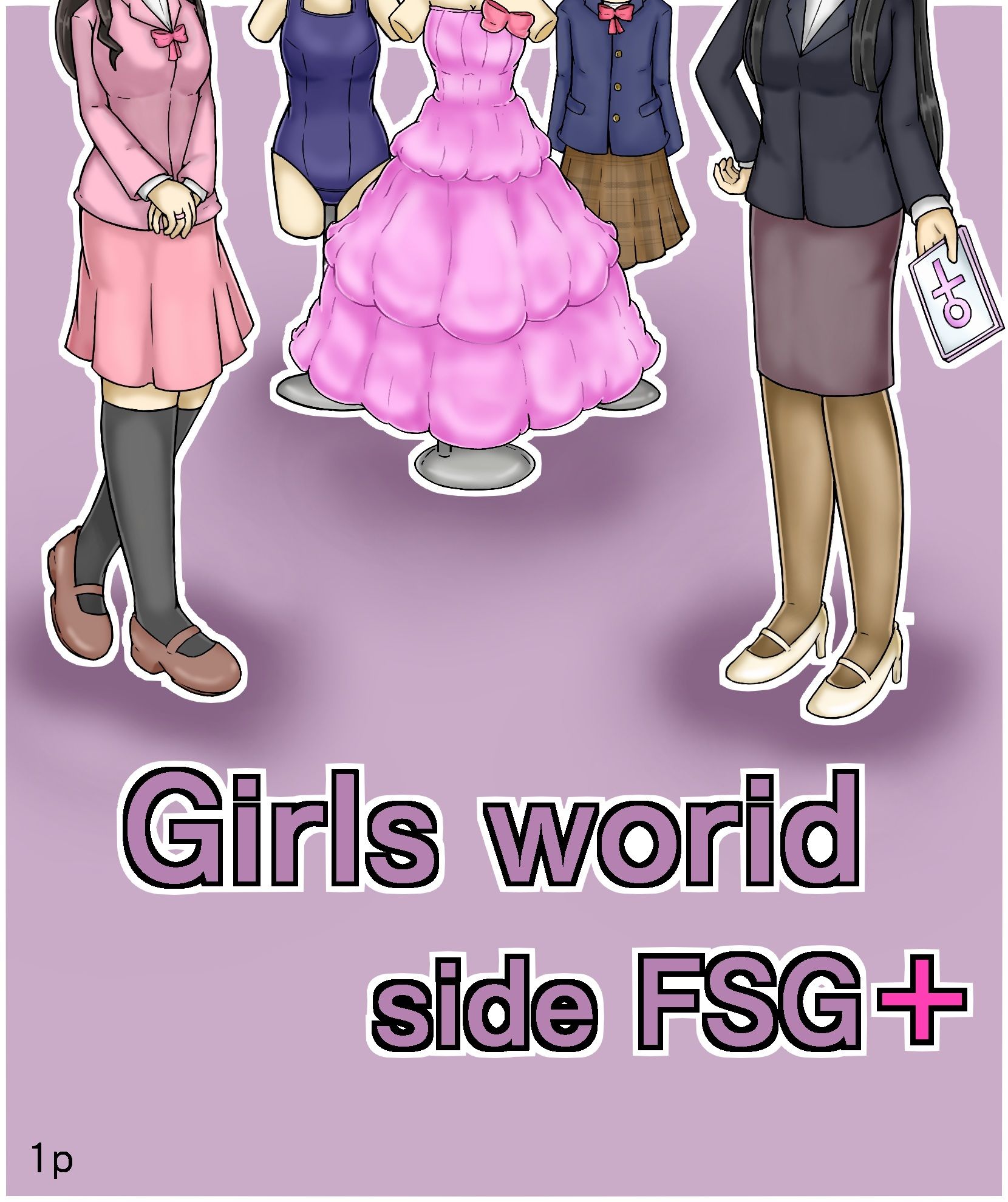 Girls world side FSG+ ENGver. サンプル1