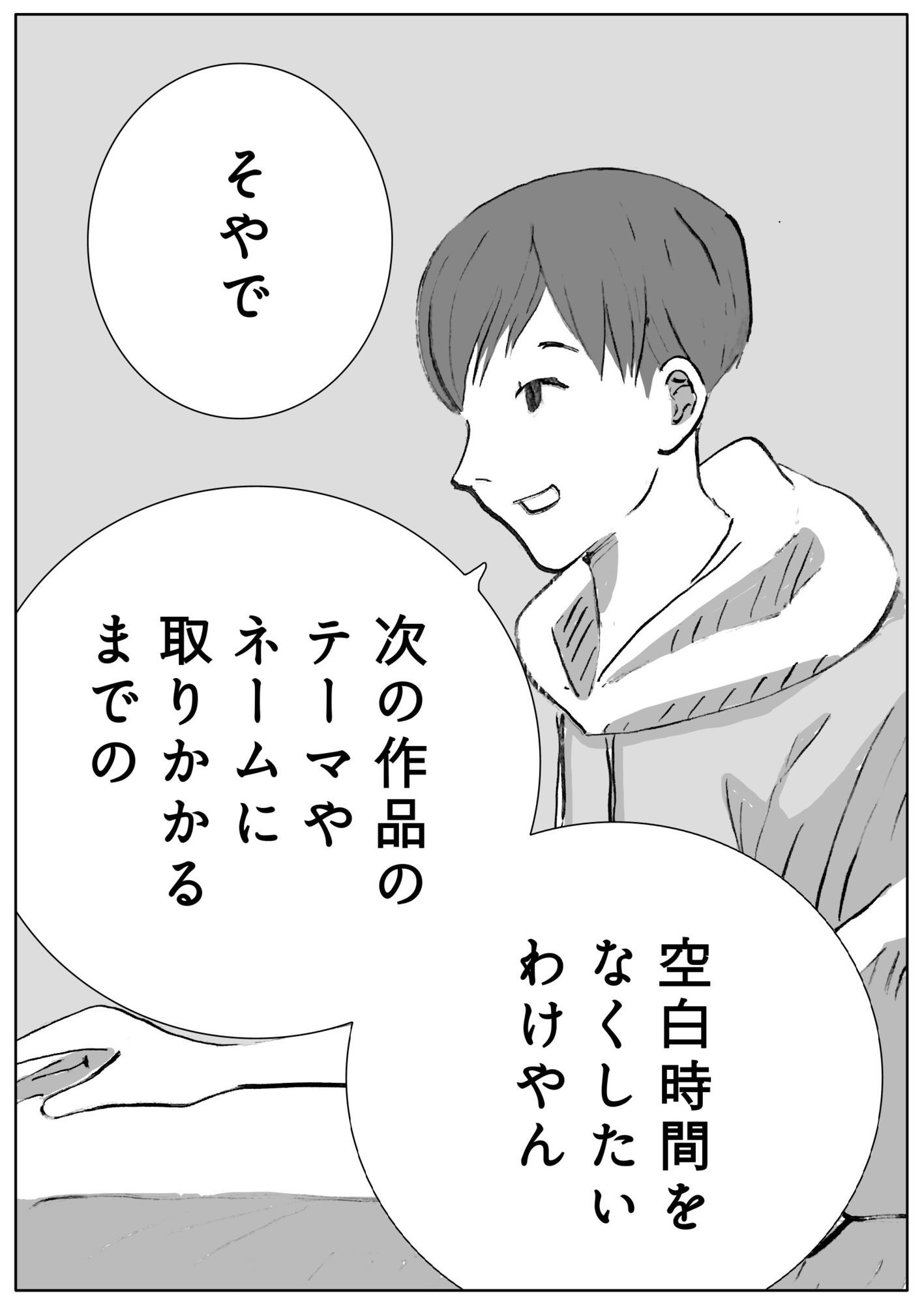 ユウくんの遊び相手  Lv31 仕組み化 サンプル2