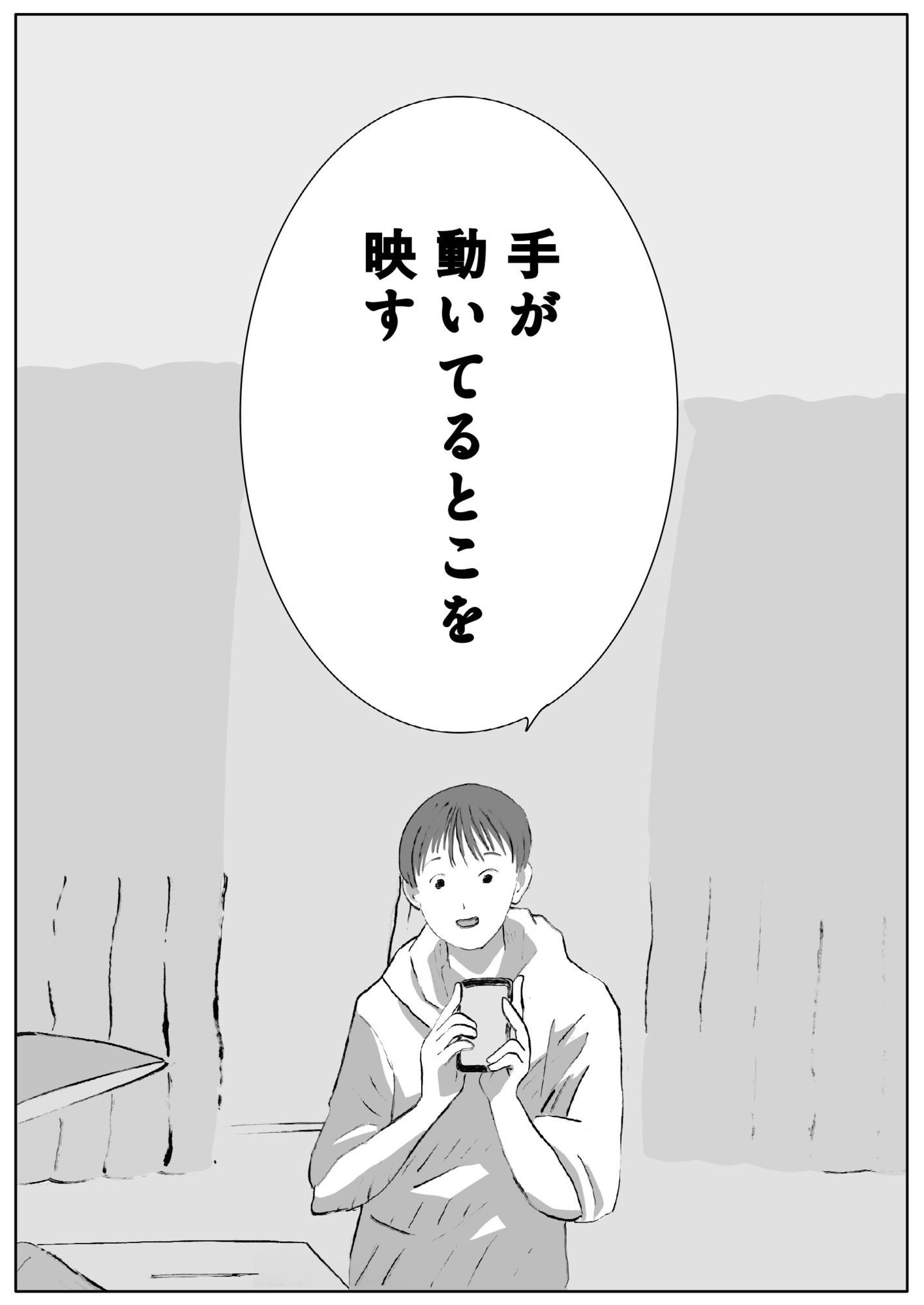 ユウくんの遊び相手  Lv31 仕組み化 サンプル4