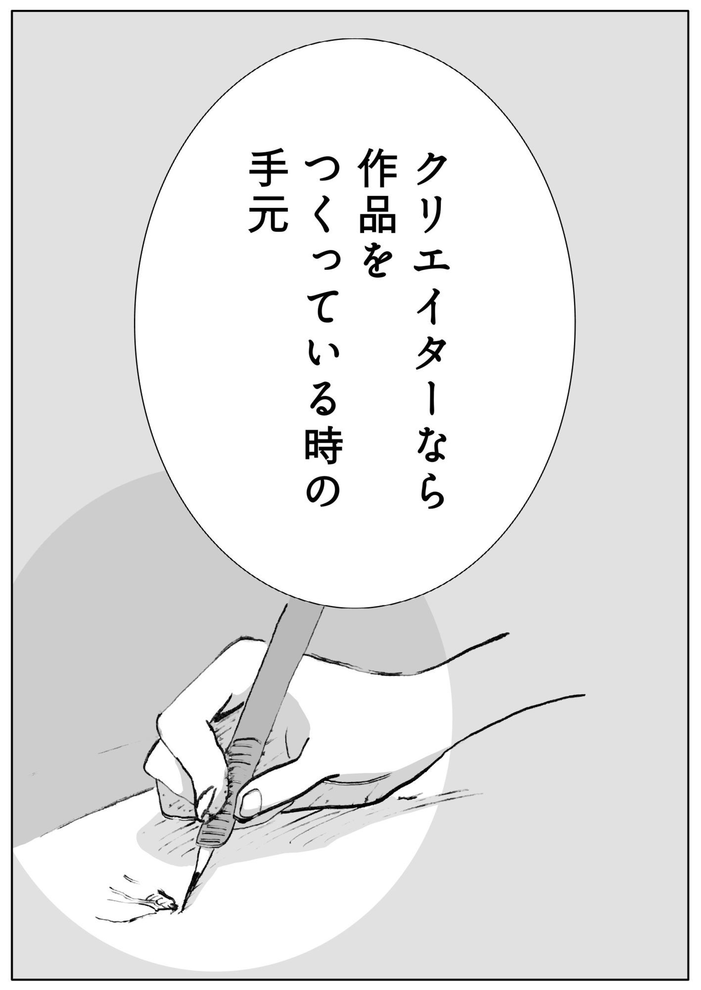 ユウくんの遊び相手  Lv31 仕組み化 サンプル6