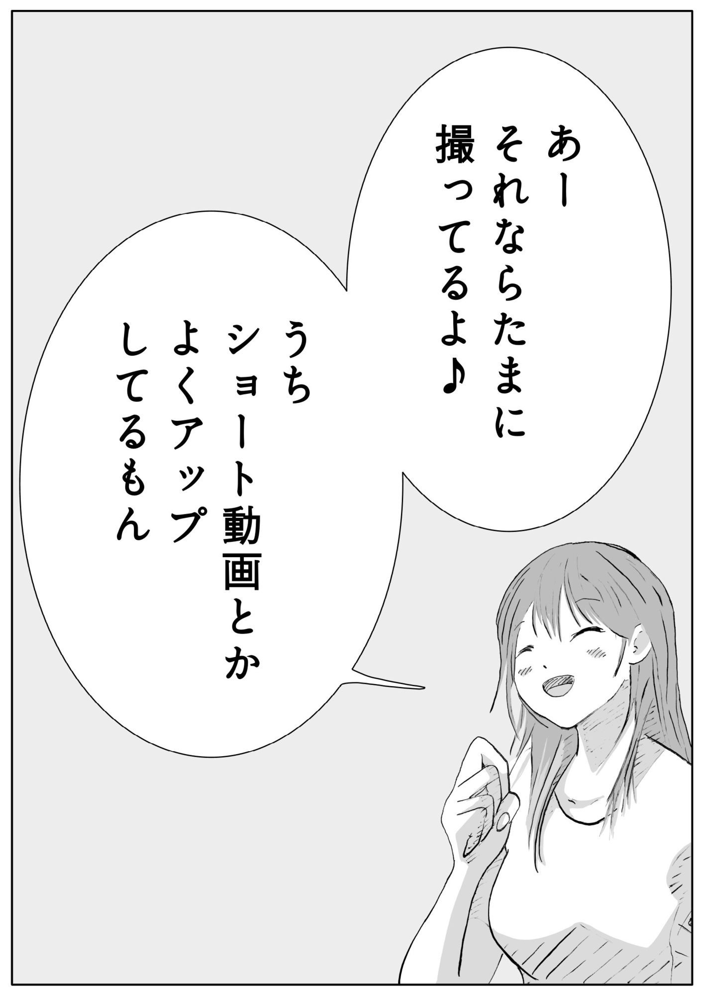 ユウくんの遊び相手  Lv31 仕組み化 サンプル9