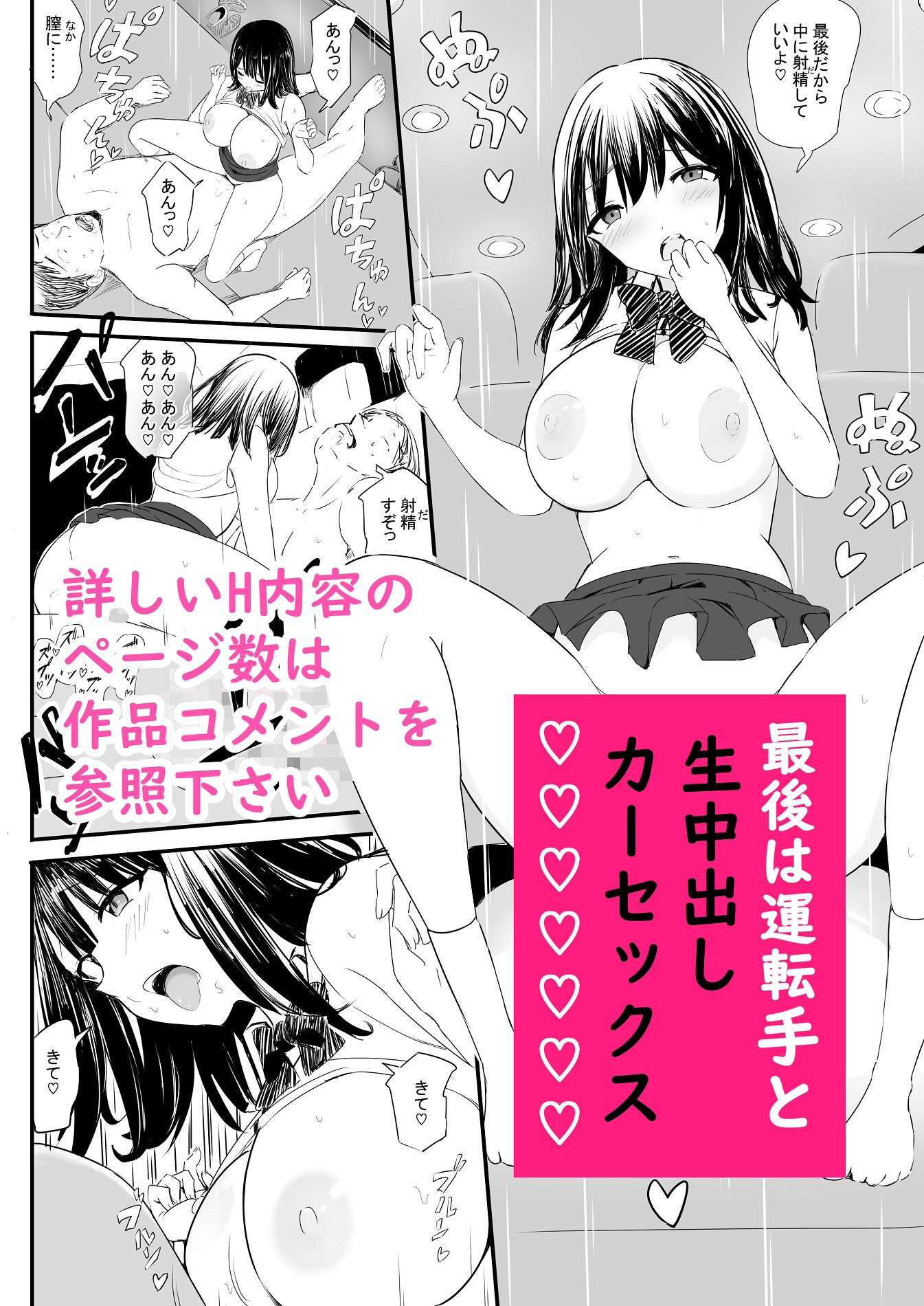 超売れっ子Mデリヘル嬢みなみの1日 サンプル5