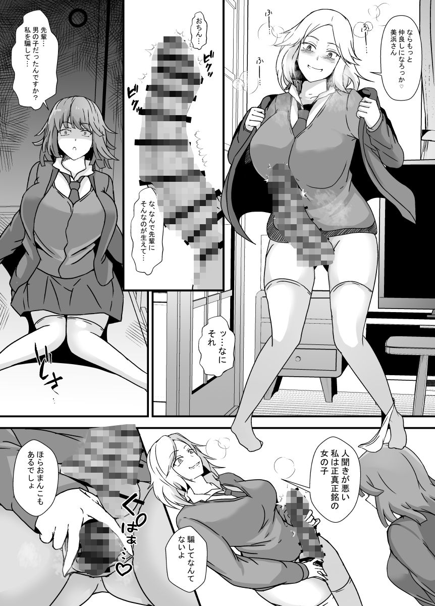 ふたなり母娘のヤリ部屋へようこそ サンプル4