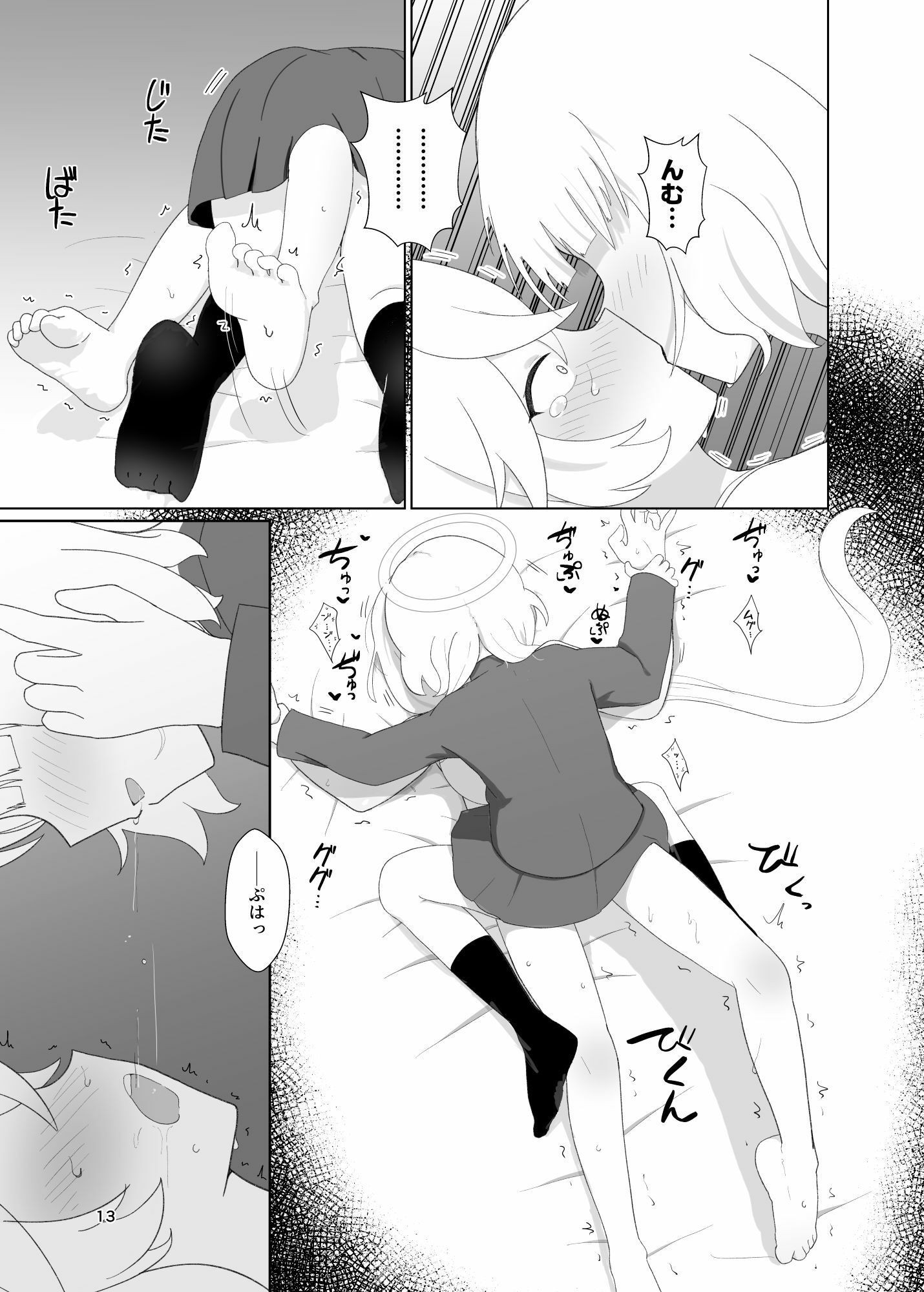 エリvsワイルドハント芸術学院レズレ●プ研究会 サンプル3