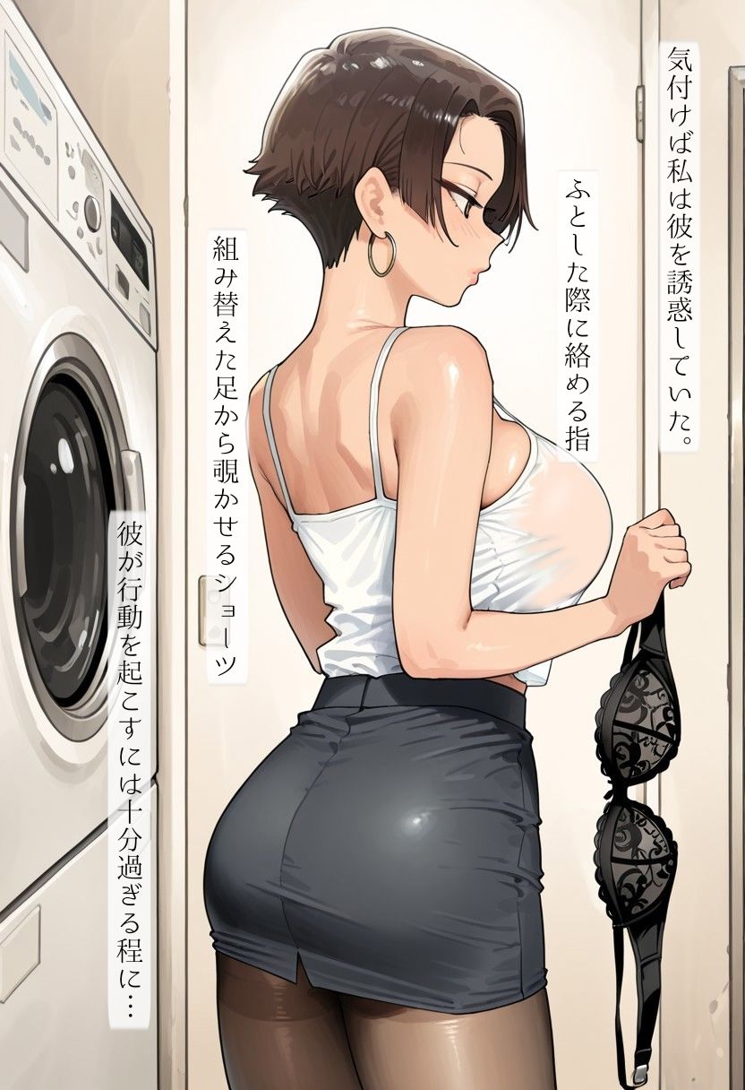 不埒な共犯 〜若き熱に溺れて〜 サンプル7