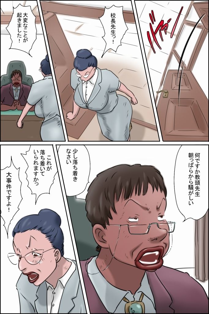 森下君更生撮影会in校長室 サンプル2