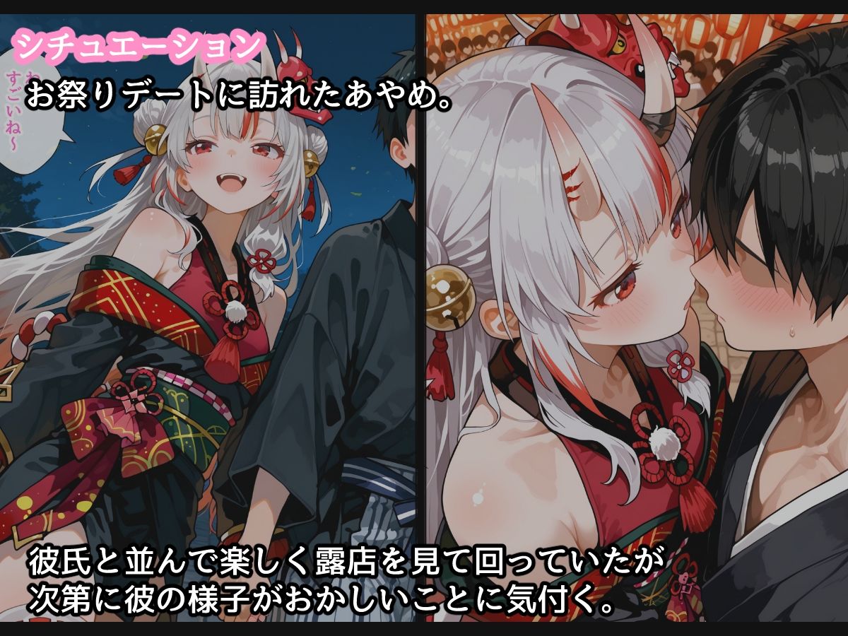 【セリフ付】百〇あやめとお祭りデート中にH サンプル2