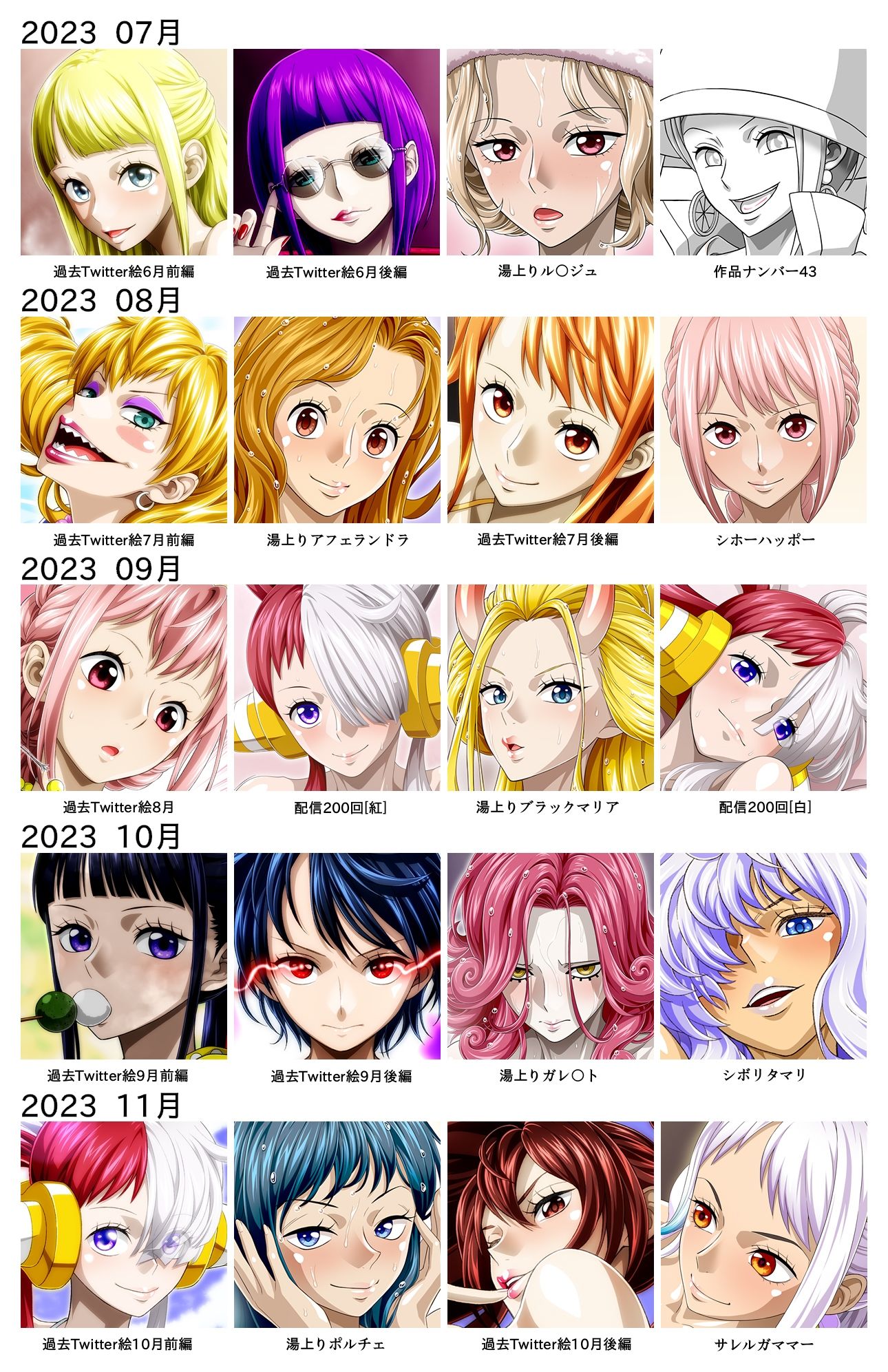 Ci-en/Fantia配信バックナンバー2023年07月-2023年11月版 サンプル1