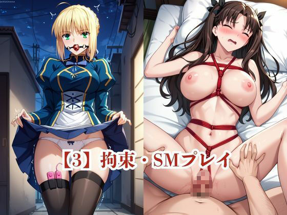 僕のチンポでオナニーする彼女〜セ○バー＆遠○凛編〜 サンプル6