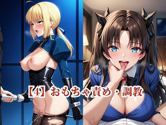 僕のチンポでオナニーする彼女〜セ○バー＆遠○凛編〜 サンプル7