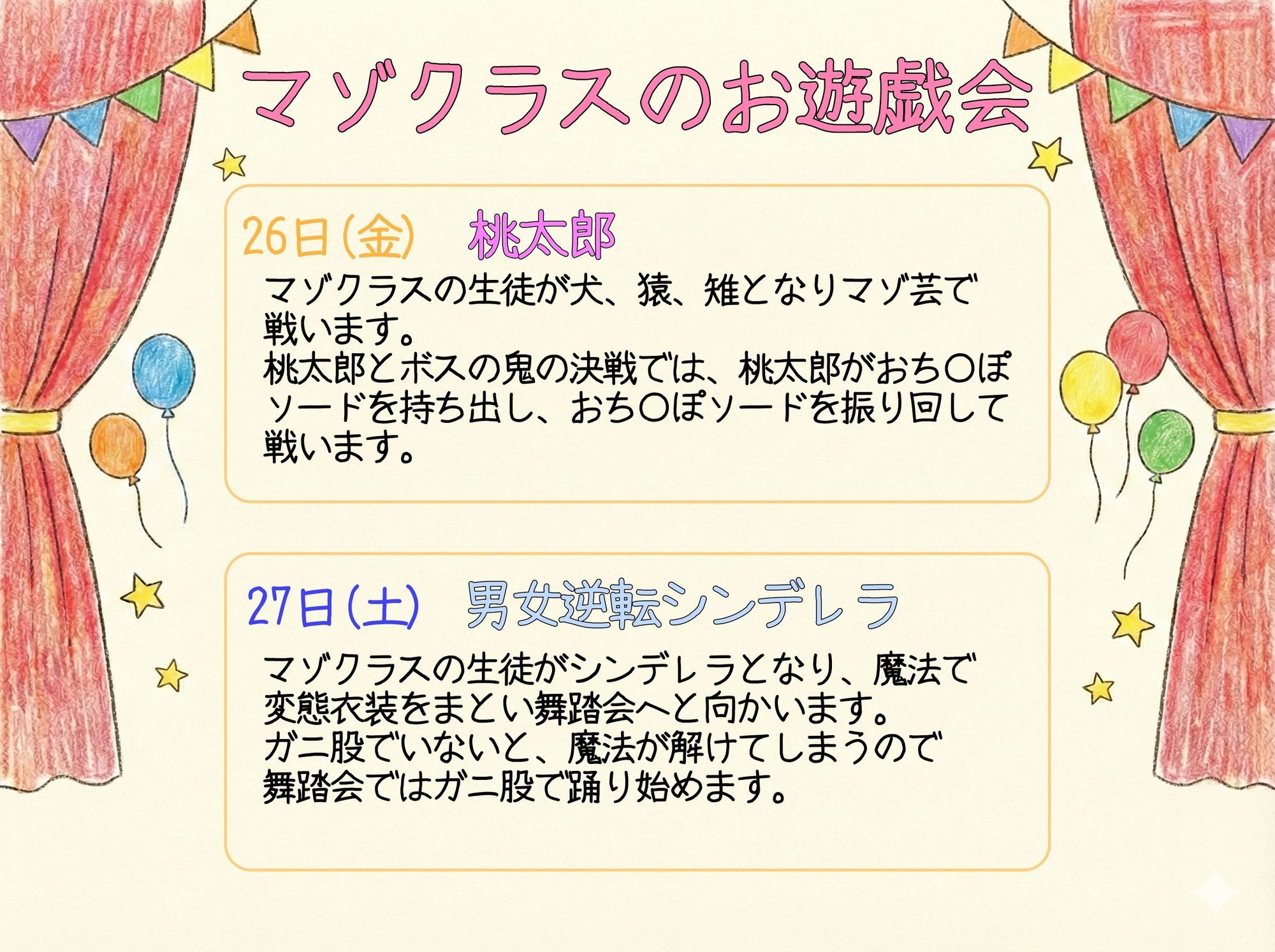 マゾのお遊戯会〜全裸で行う無様な演劇〜 サンプル3