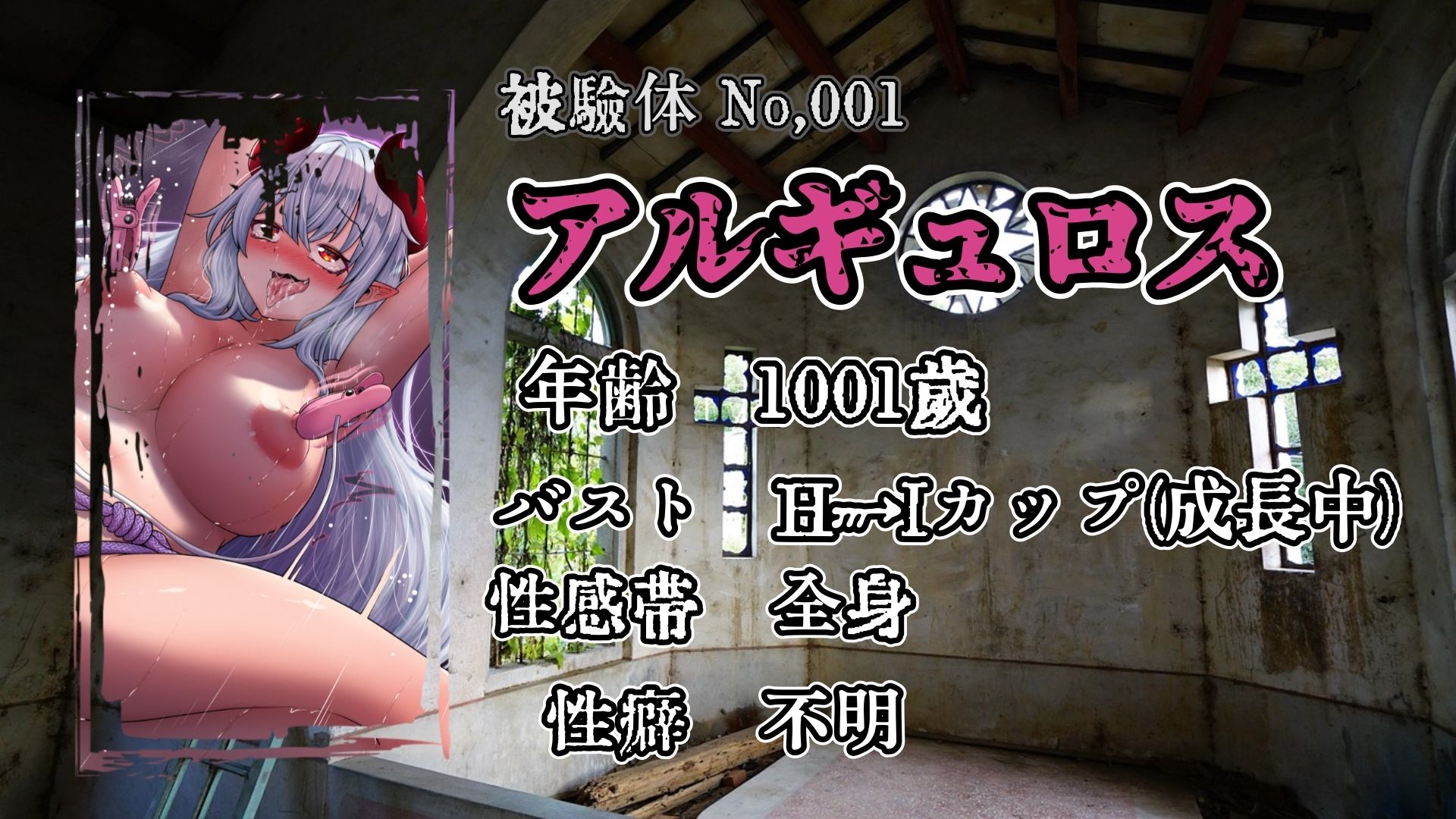 『女体快楽実験場』 Best Selection vol.1 「アルギュロス」 サンプル2