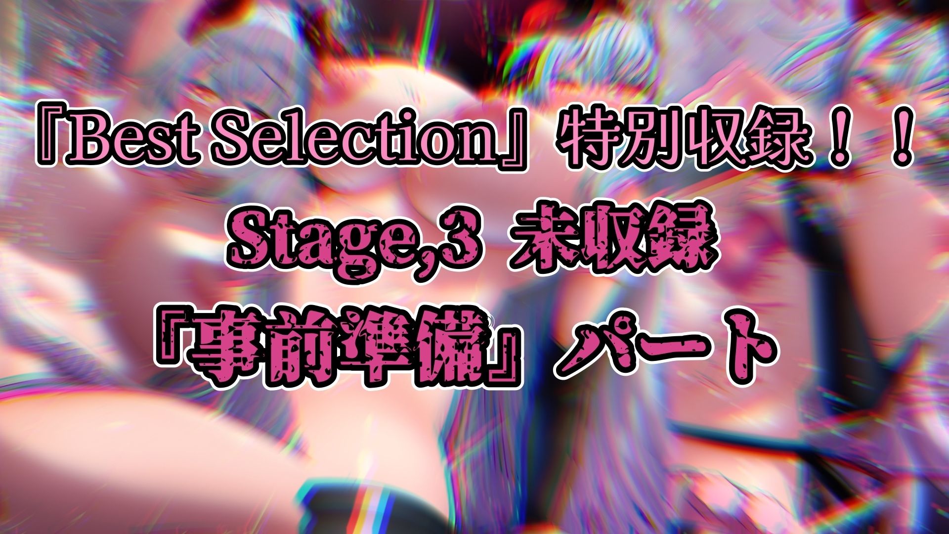 『女体快楽実験場』 Best Selection vol.1 「アルギュロス」 サンプル8