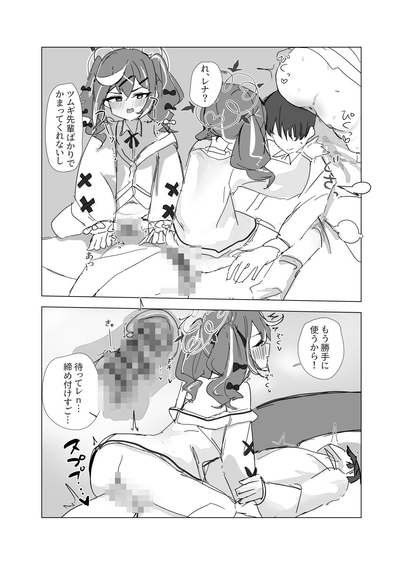 白く尾を引く一夜のはなし。 サンプル2