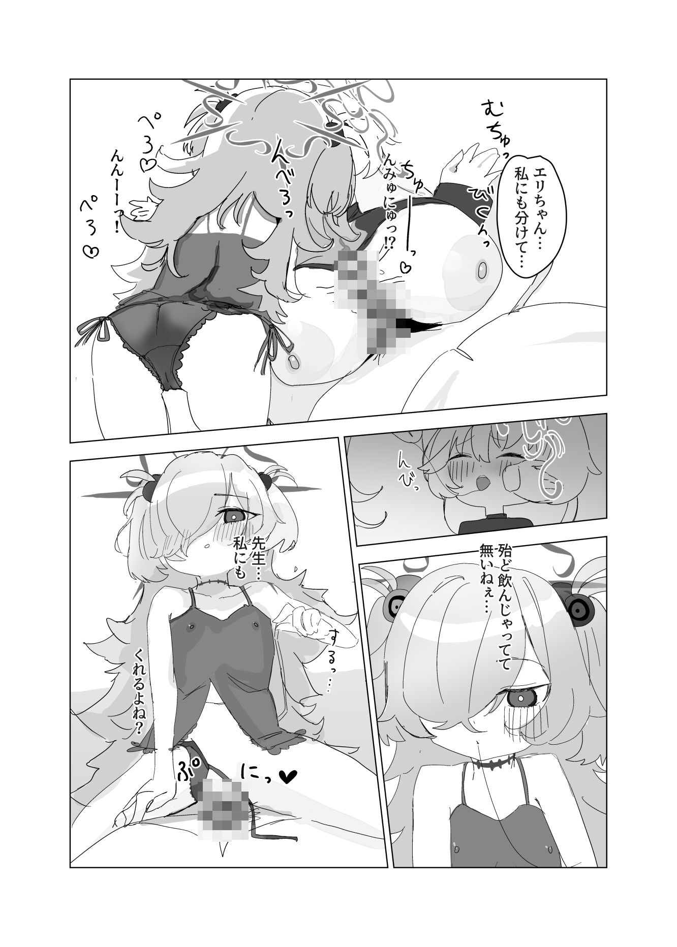 白く尾を引く一夜のはなし。 サンプル3