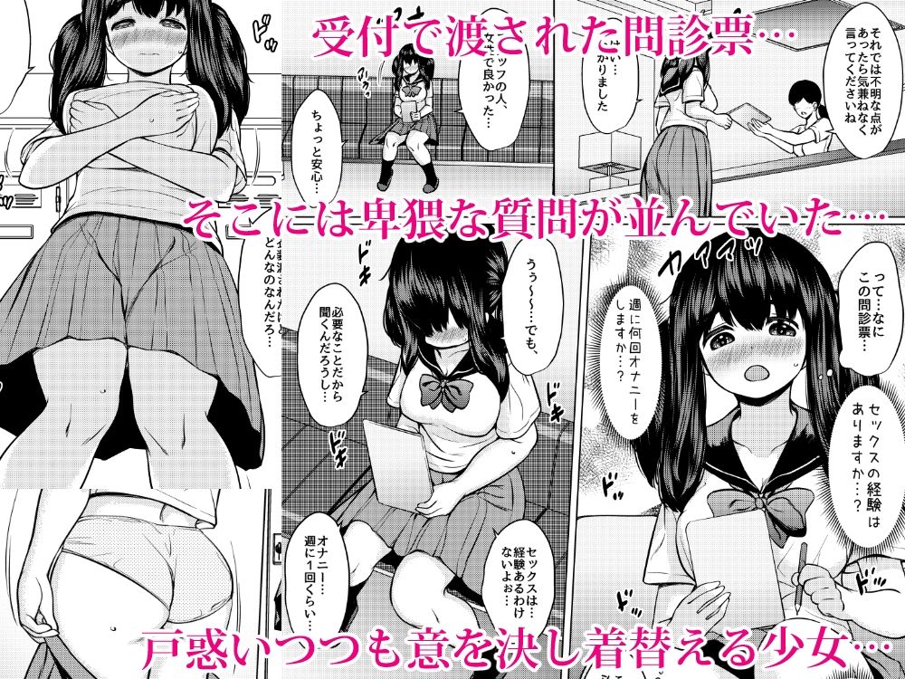 自分を変えたい巨乳地味子が性感エステで媚薬漬けオナホにされる話 サンプル2