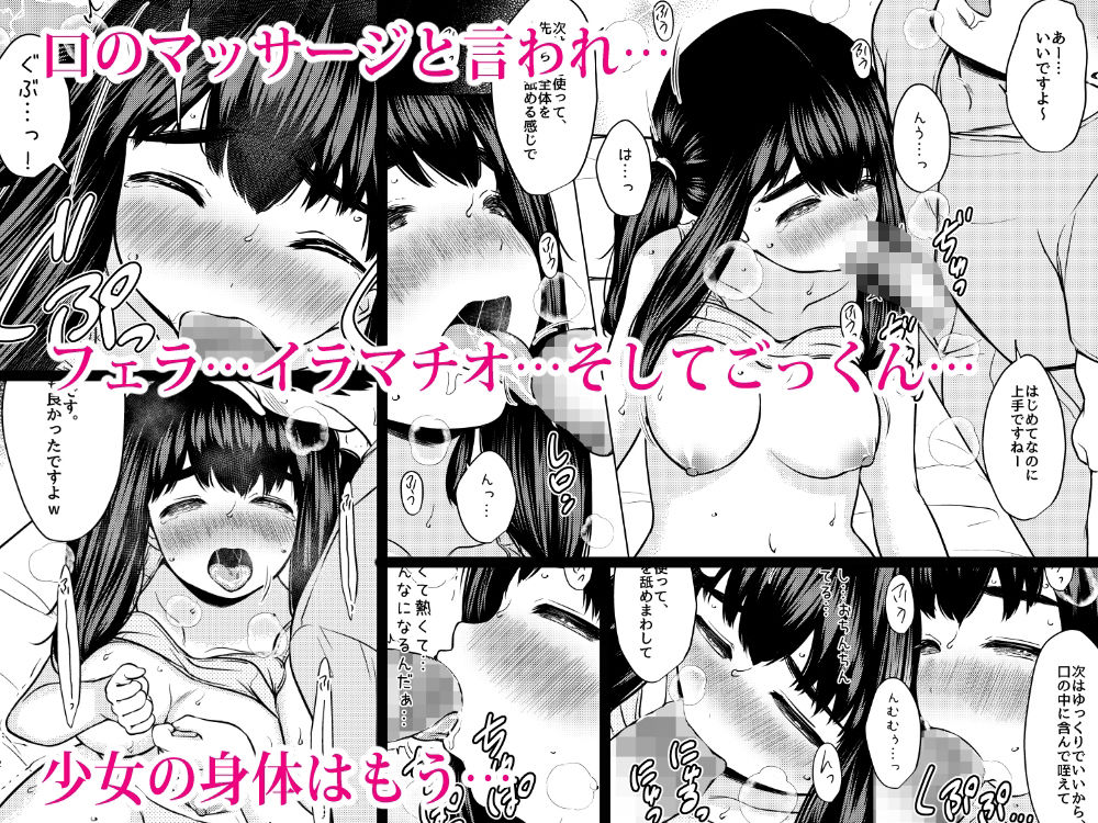 自分を変えたい巨乳地味子が性感エステで媚薬漬けオナホにされる話 サンプル8