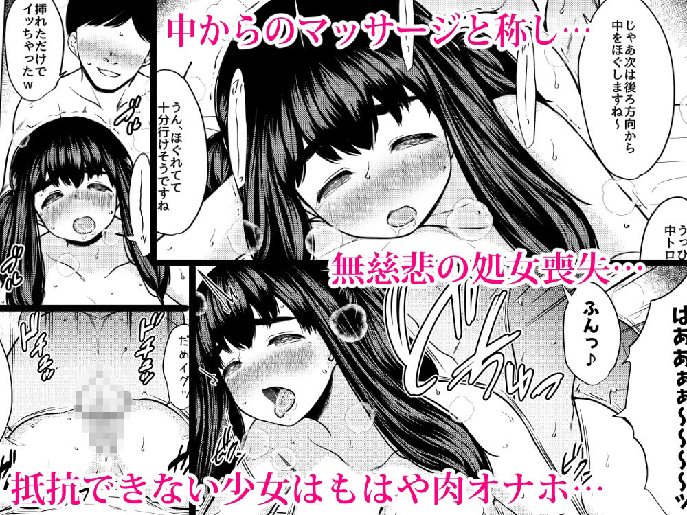 自分を変えたい巨乳地味子が性感エステで媚薬漬けオナホにされる話 サンプル9